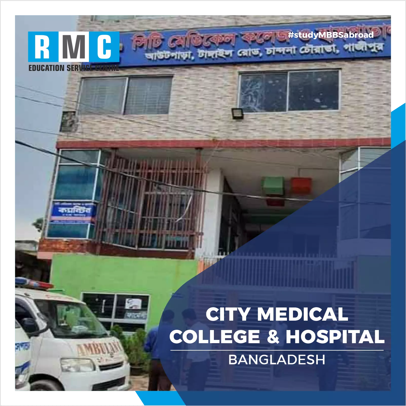 City Medical College