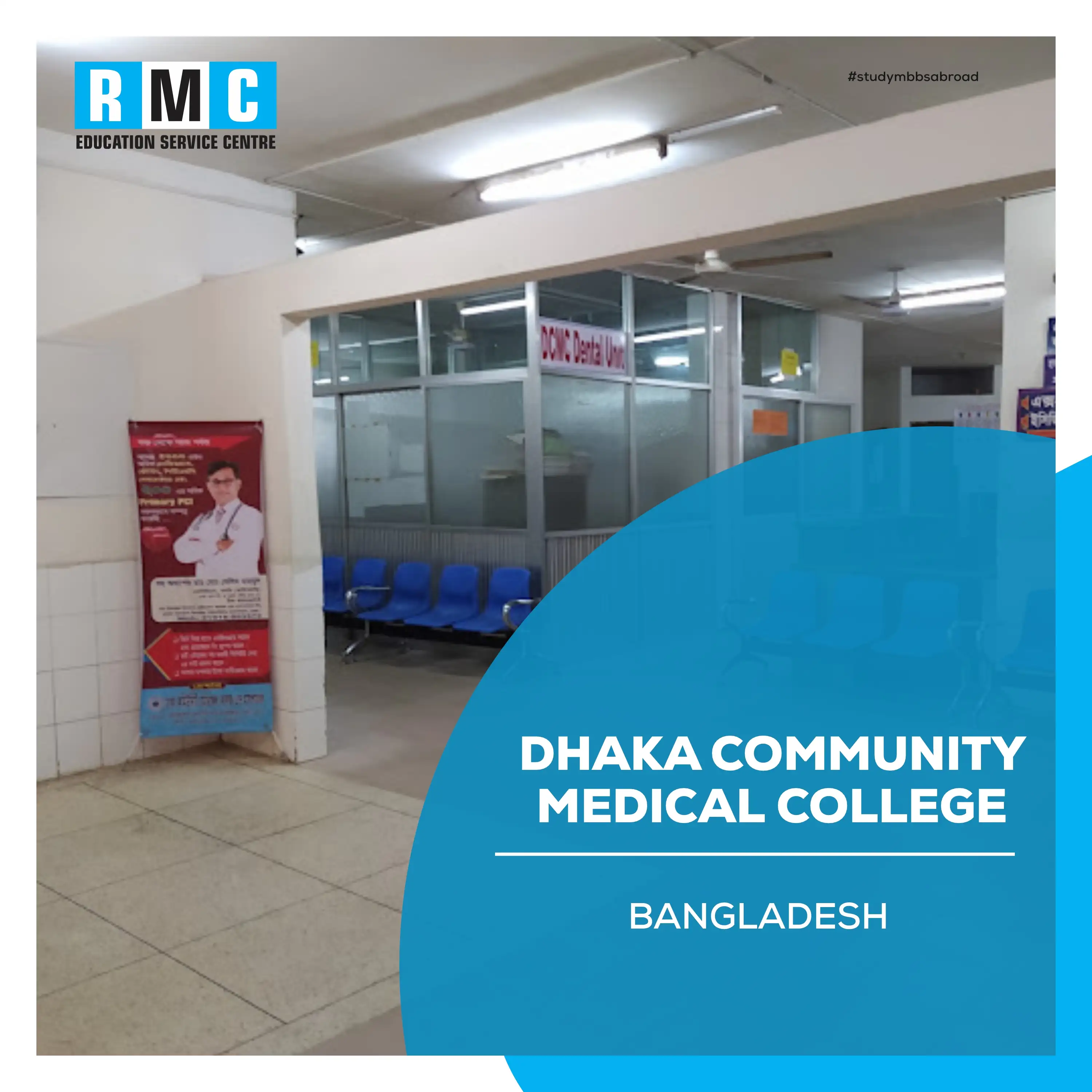 Dhaka Community Medical College