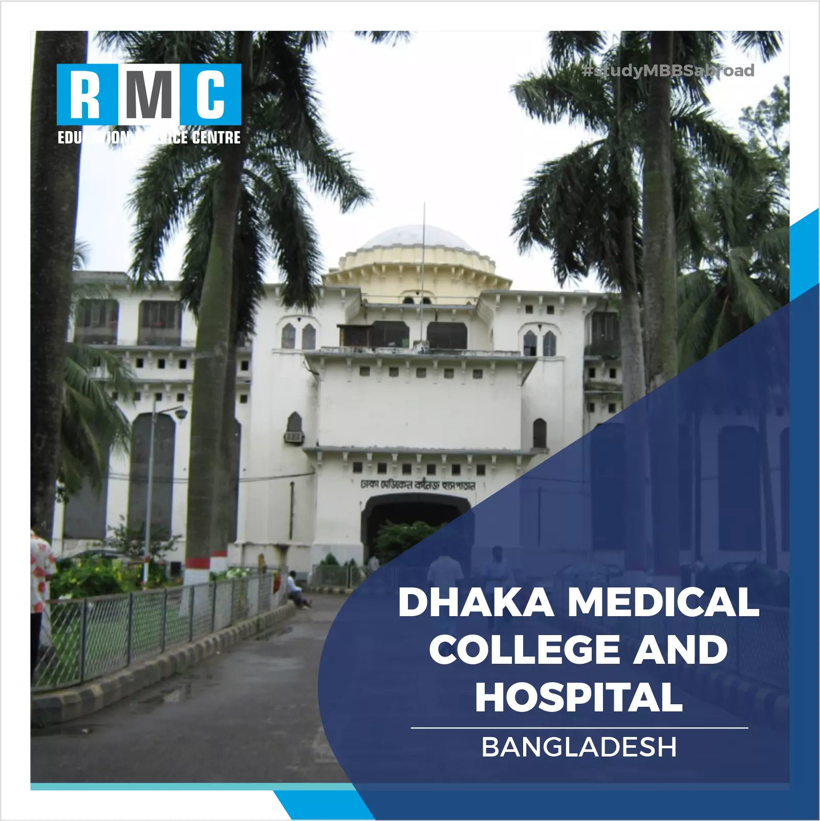 Dhaka Medical College and Hospital 