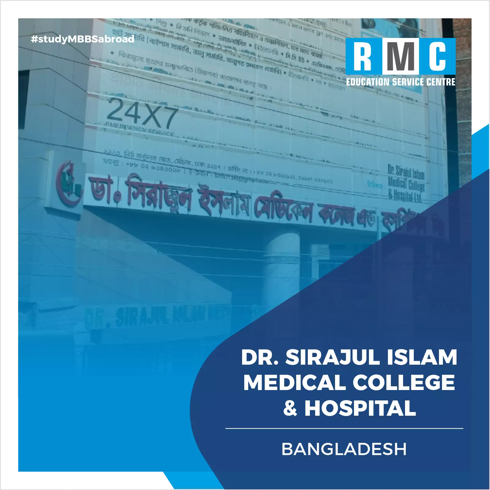 Dr. Sirajul Islam Medical College & Hospital