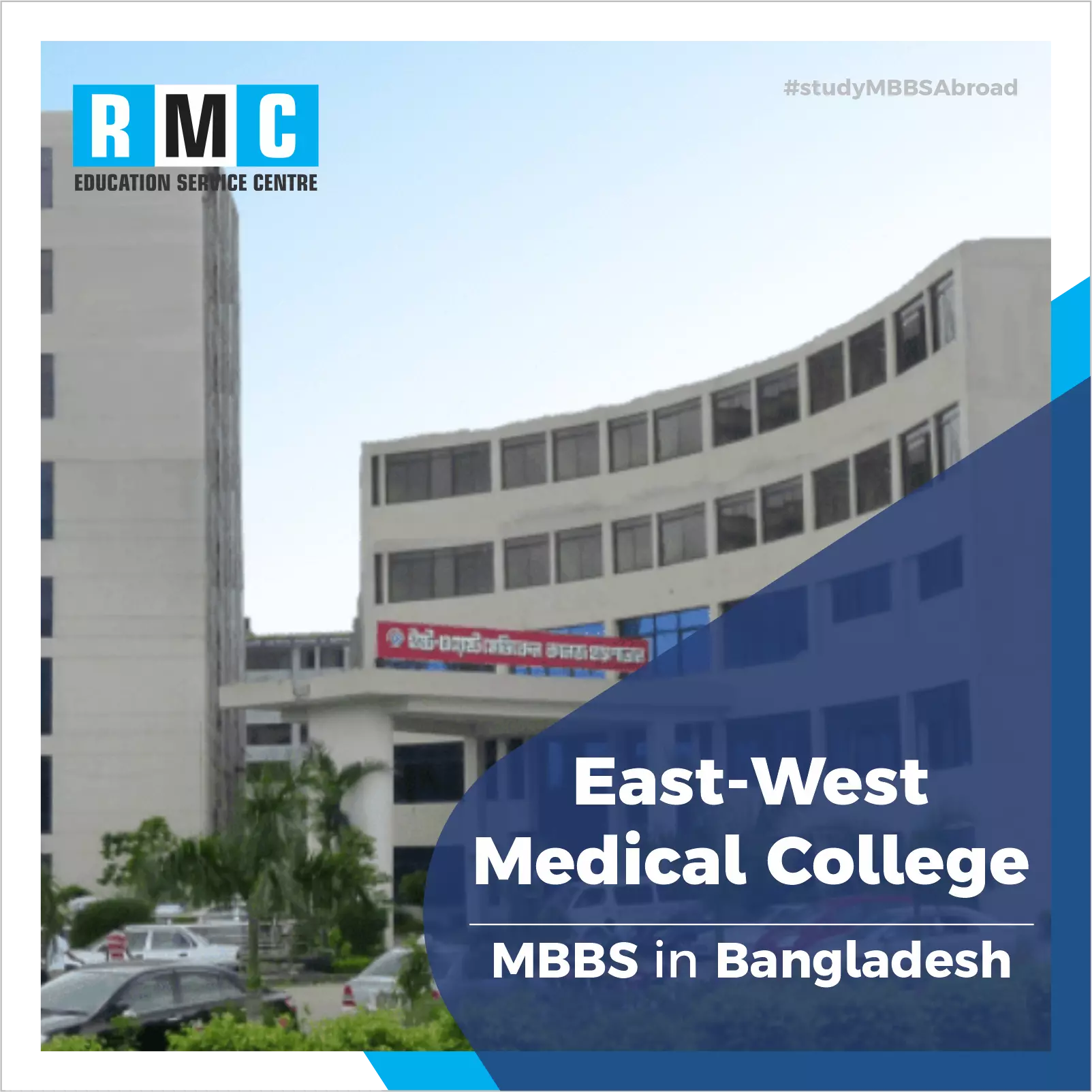 East-West Medical College