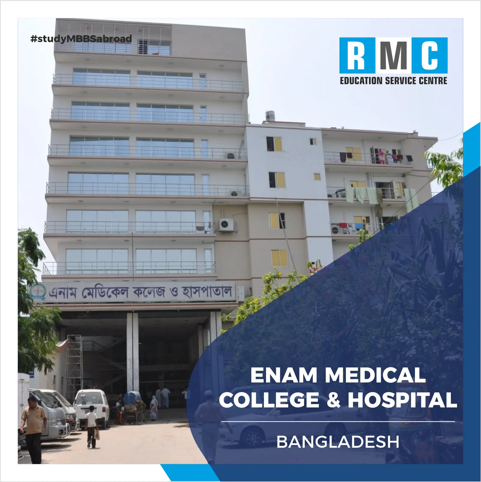 Enam Medical College and Hospital