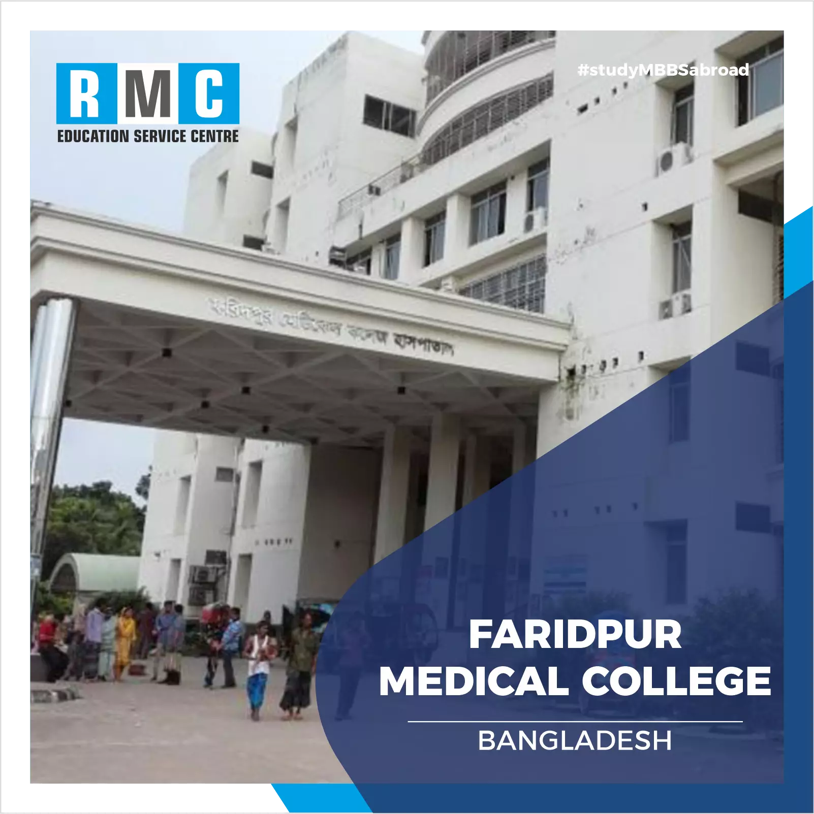  Faridpur Medical College & Hospital 