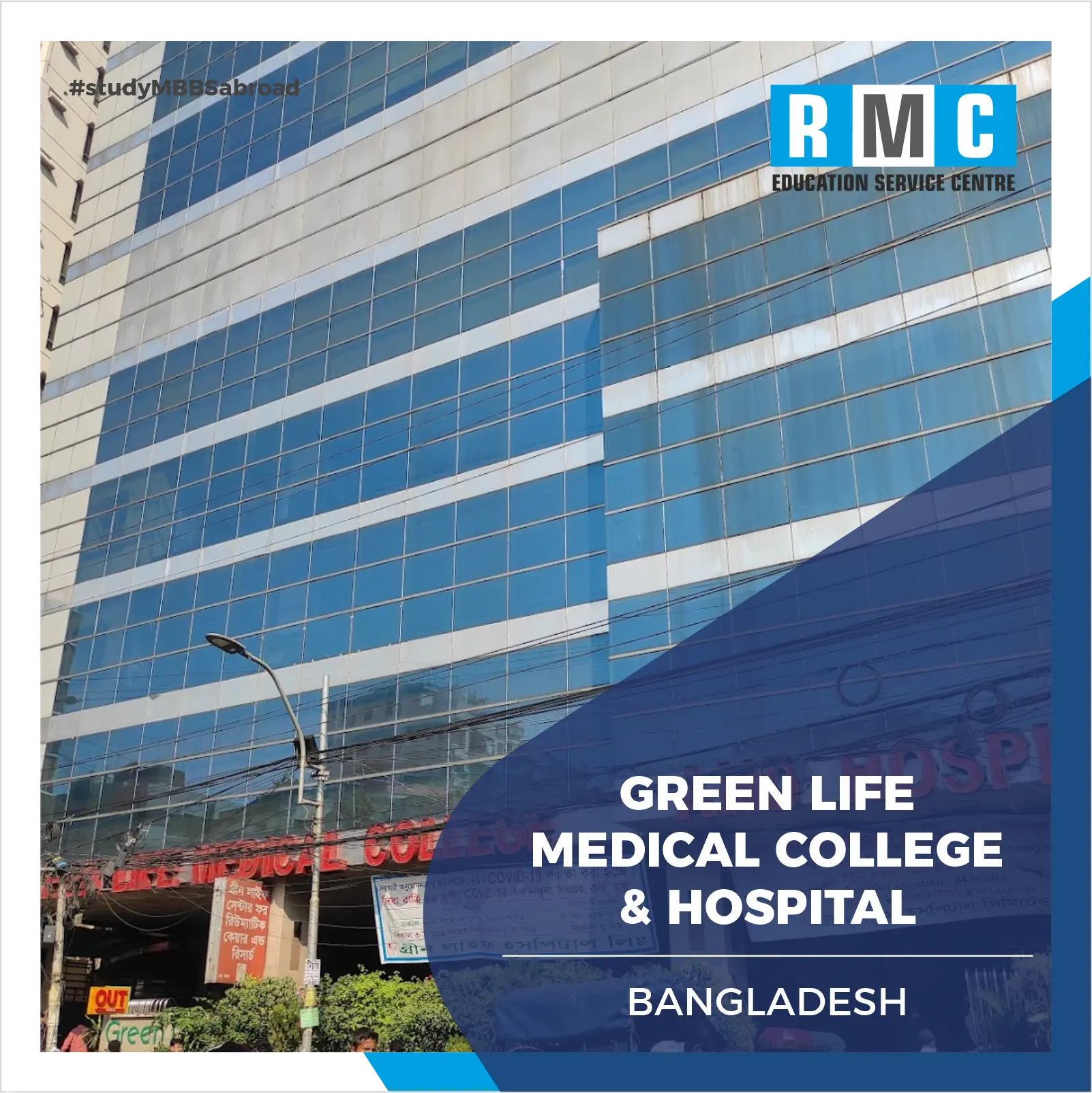 Green Life Medical College and Hospital