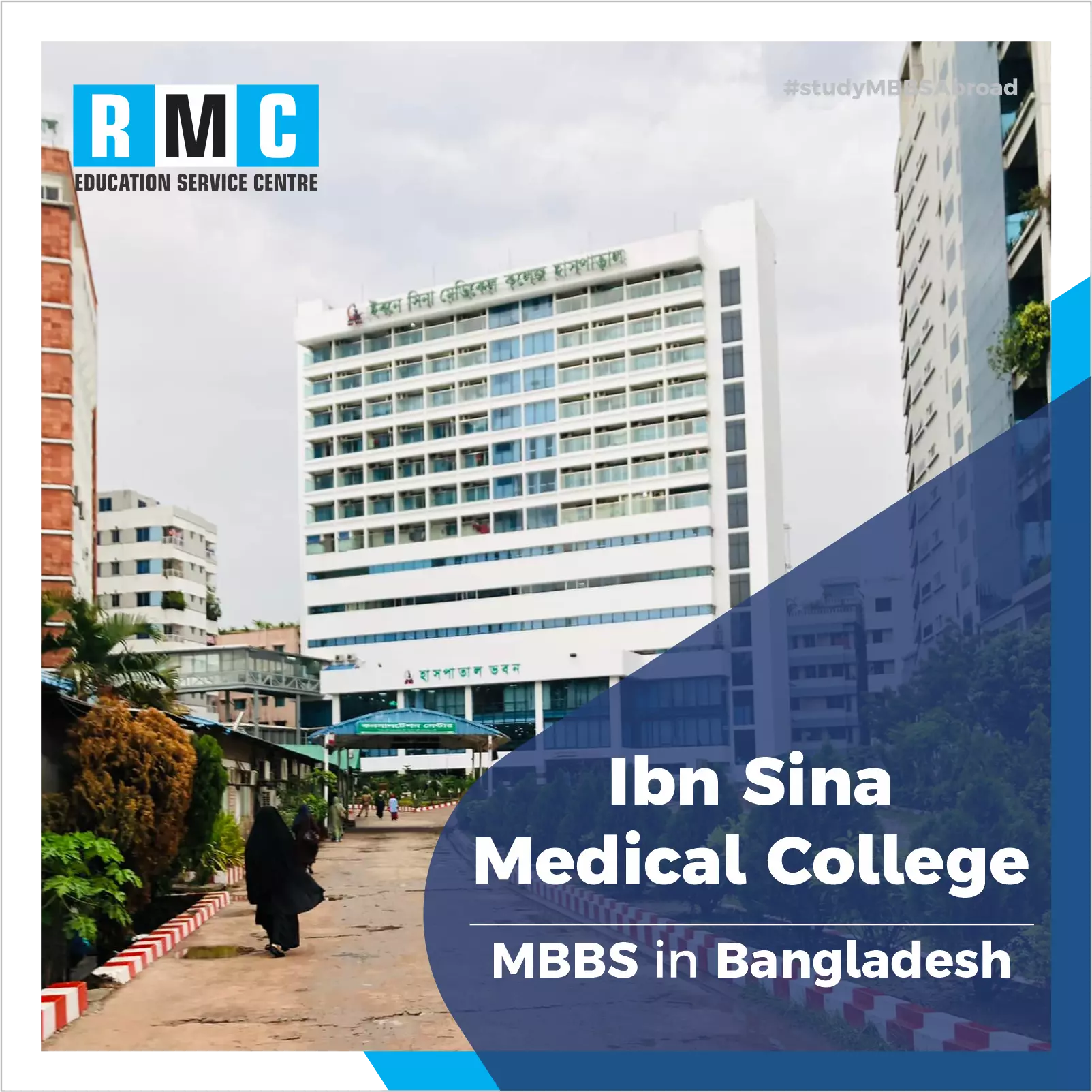 Ibn Sina Medical College