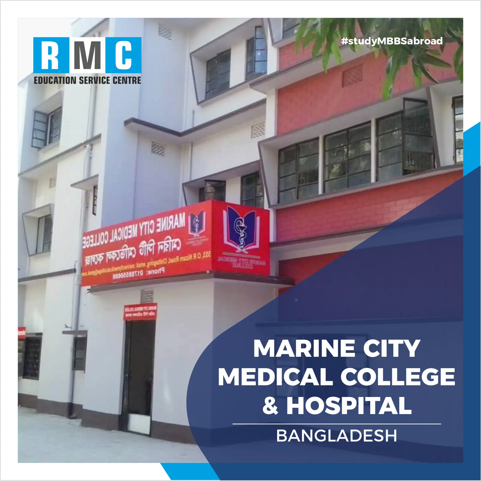  Marine City Medical College and hospital 
