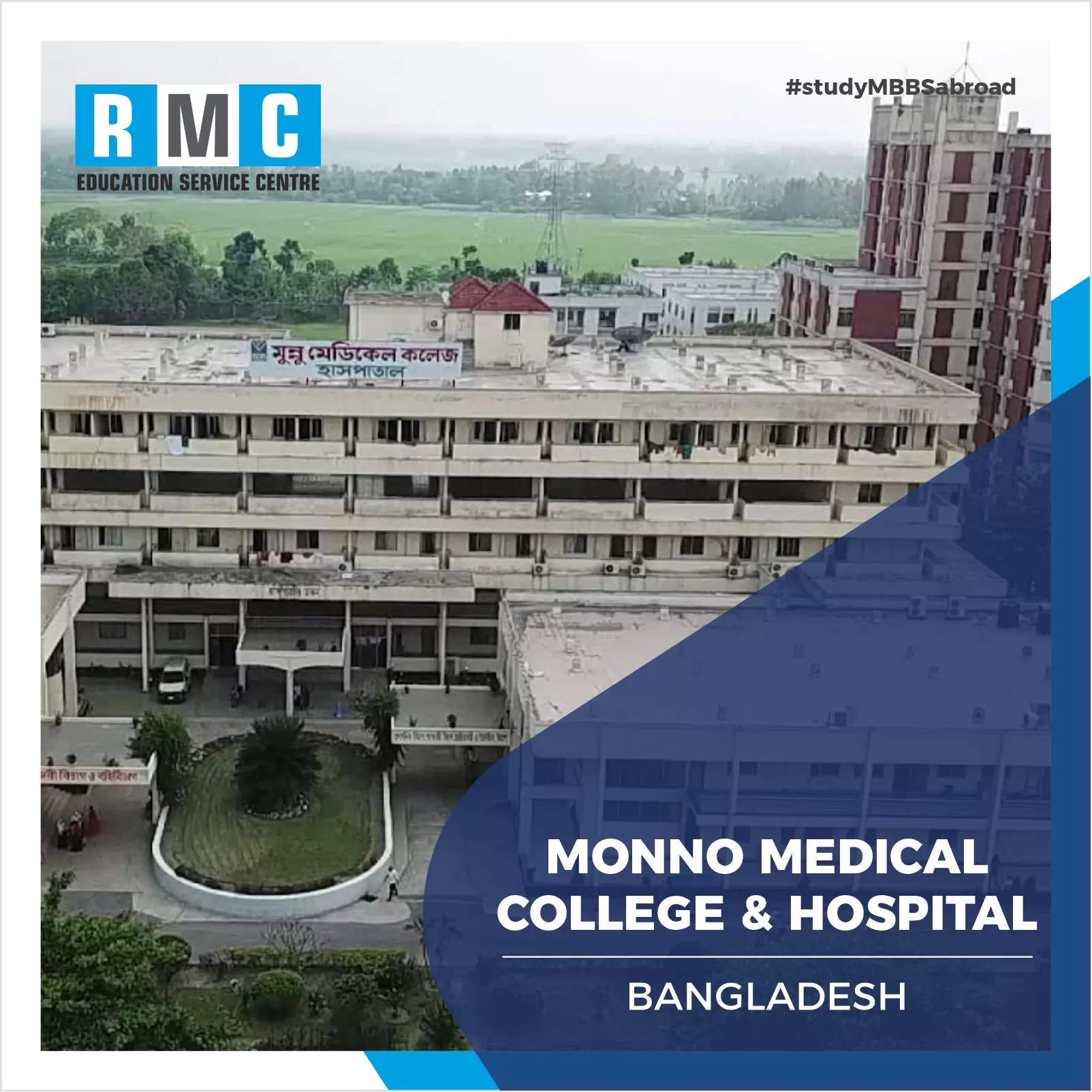 Monno Medical College & Hospital