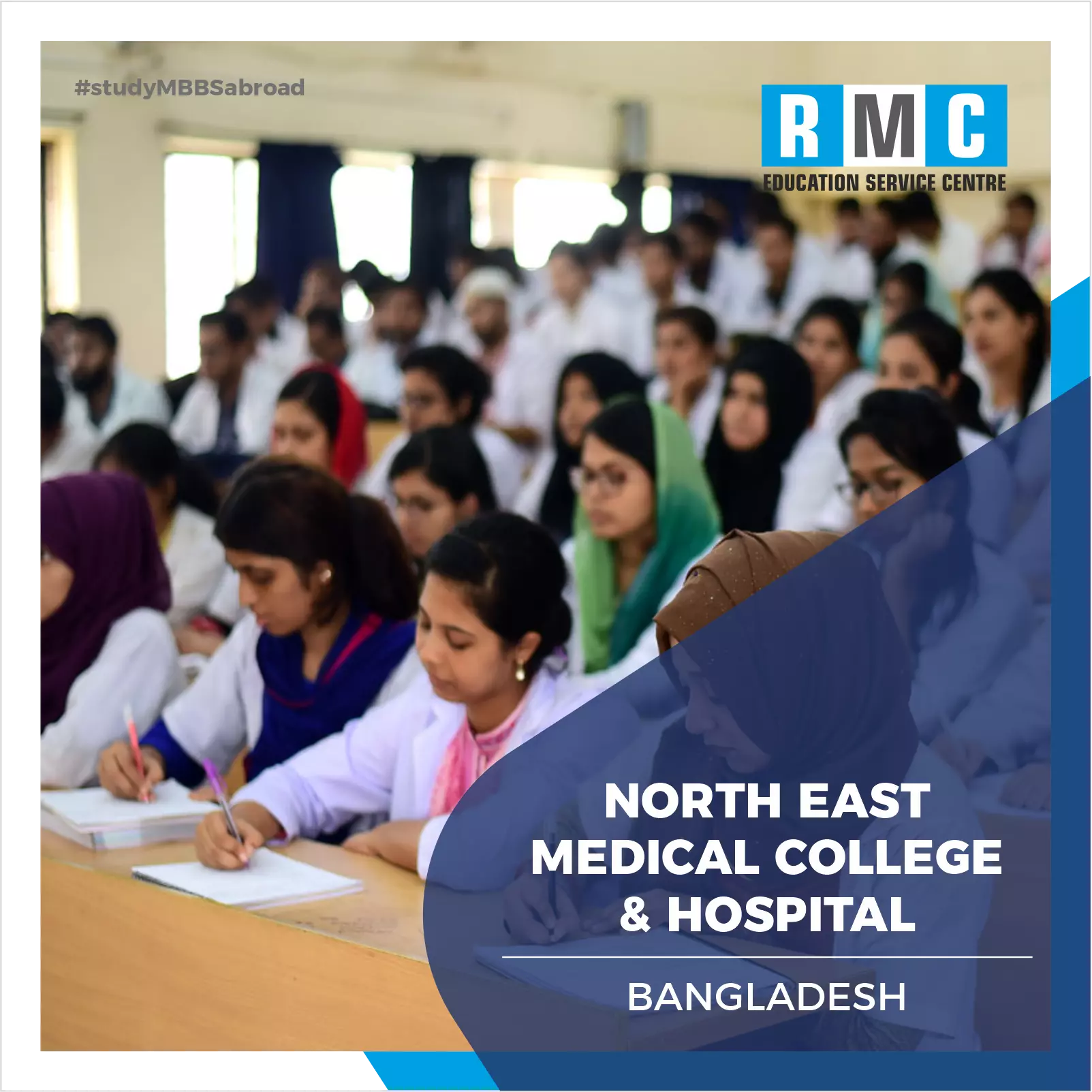 North East Medical College & Hospital