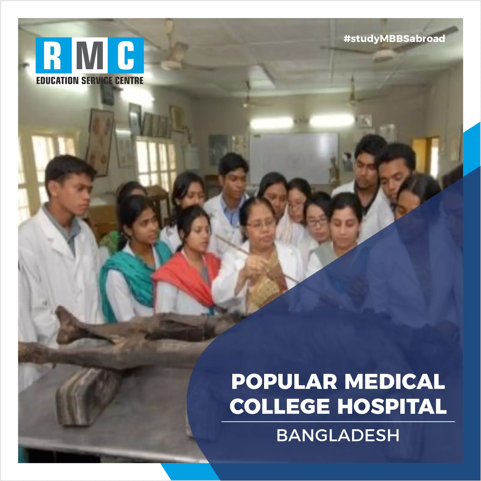 Popular Medical College Hospital