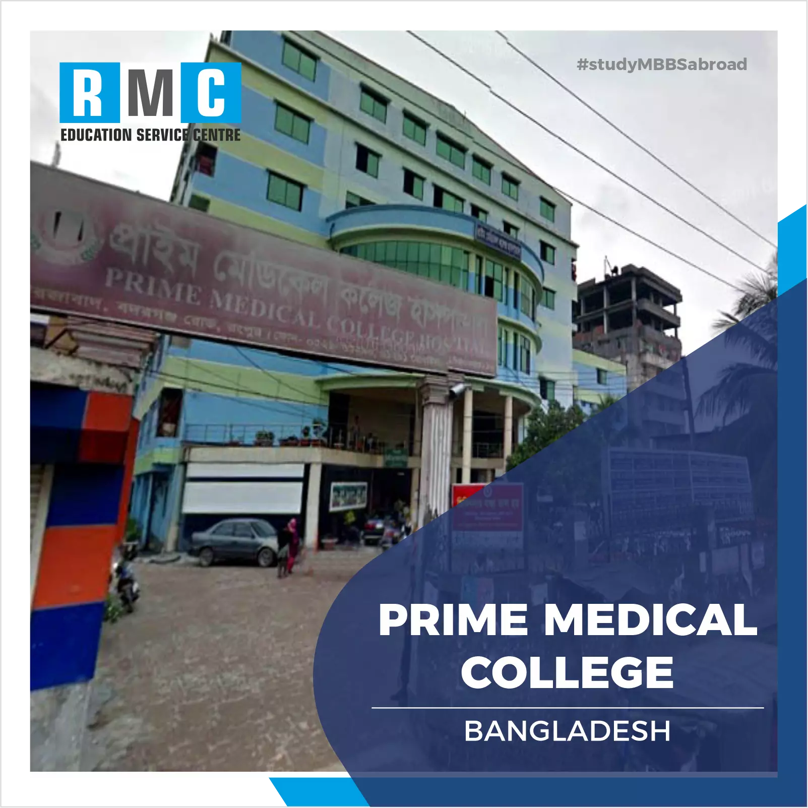 Prime Medical College