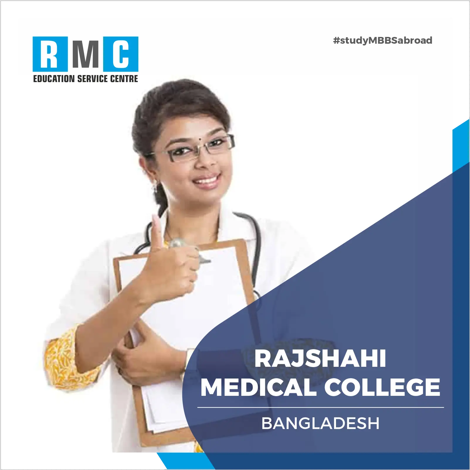  Rajshahi Medical College 