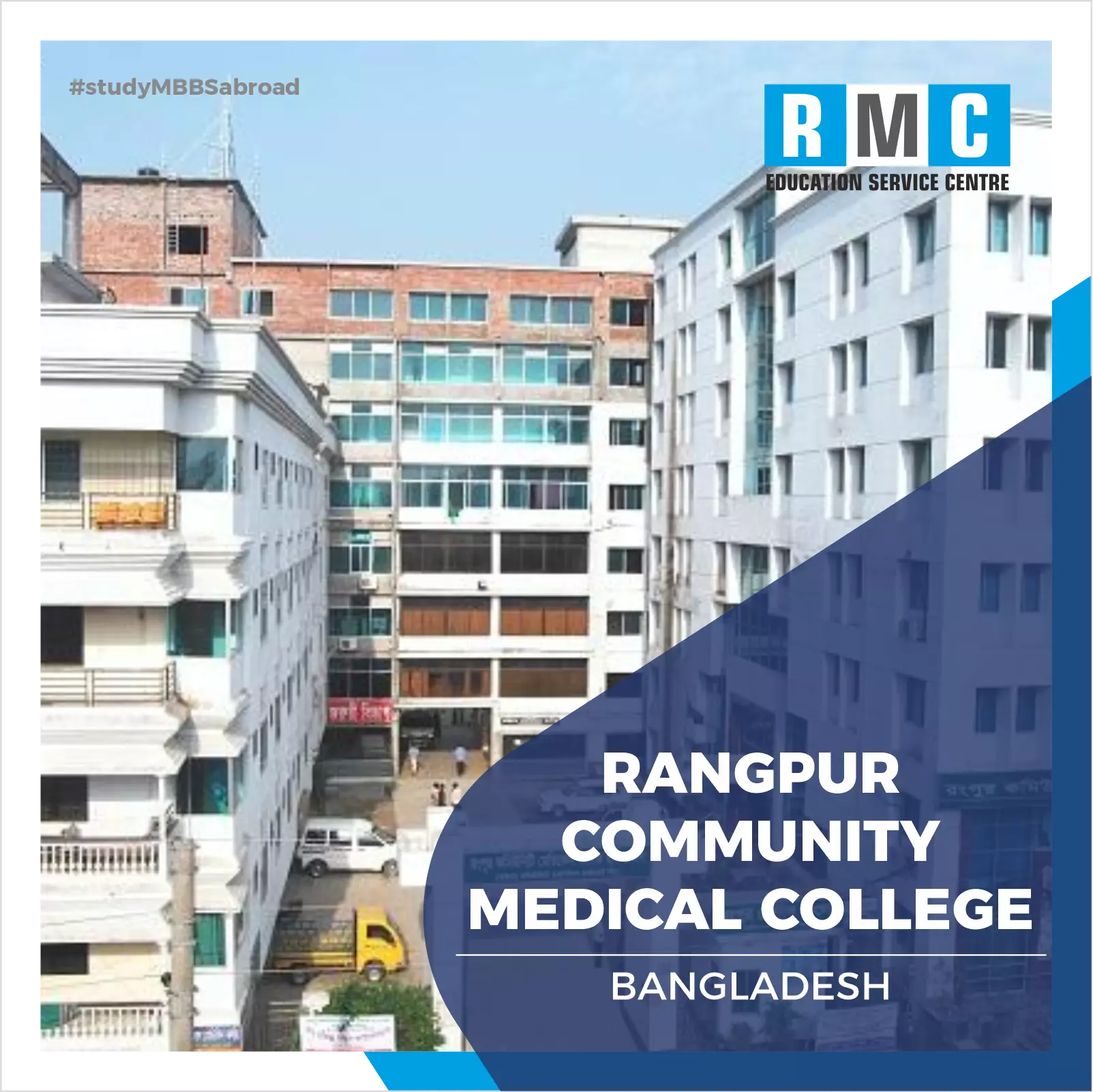 Rangpur Community Medical College