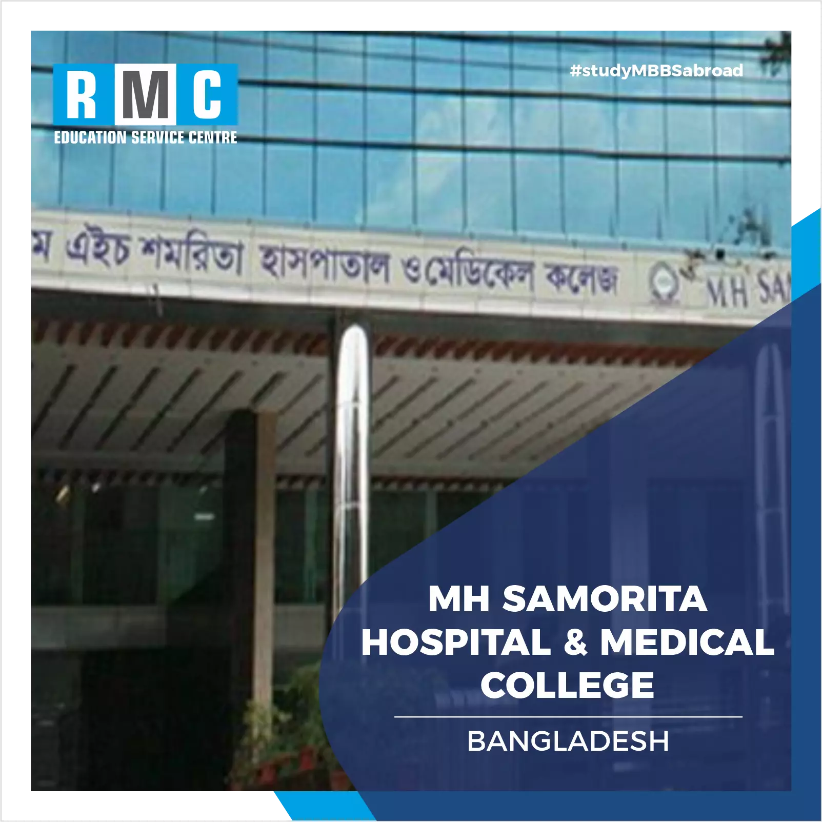 MH Samorita Hospital & Medical College
