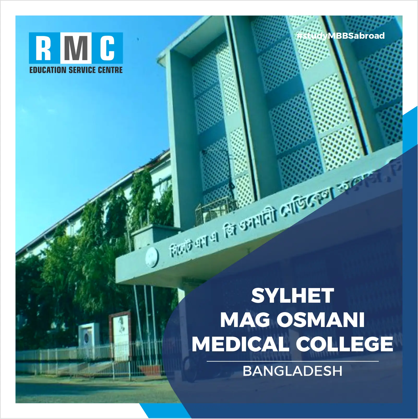 Sylhet MAG Osmani Medical College
