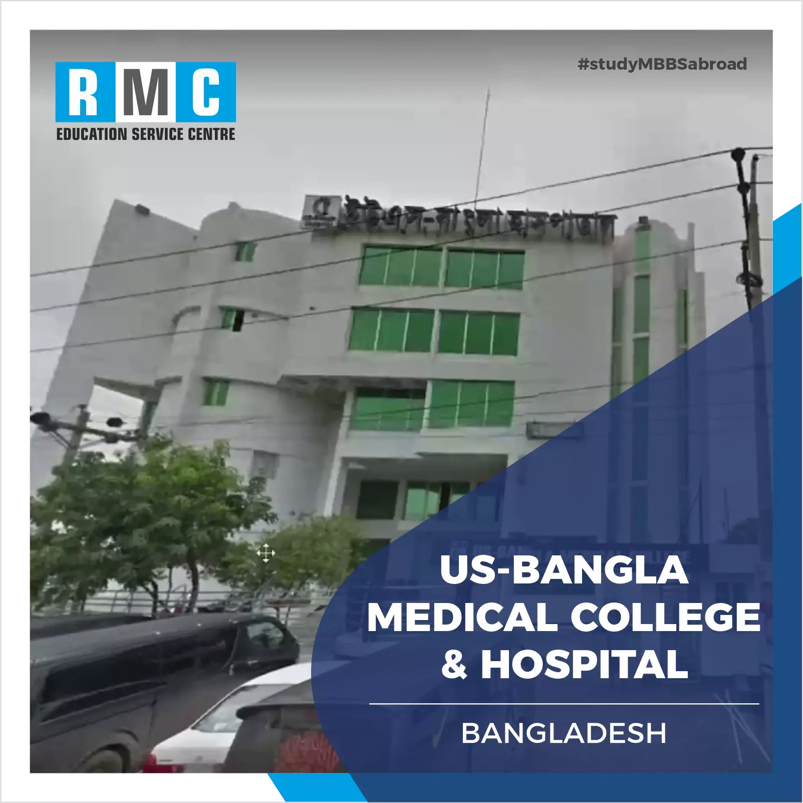 US-Bangla Medical College & Hospital