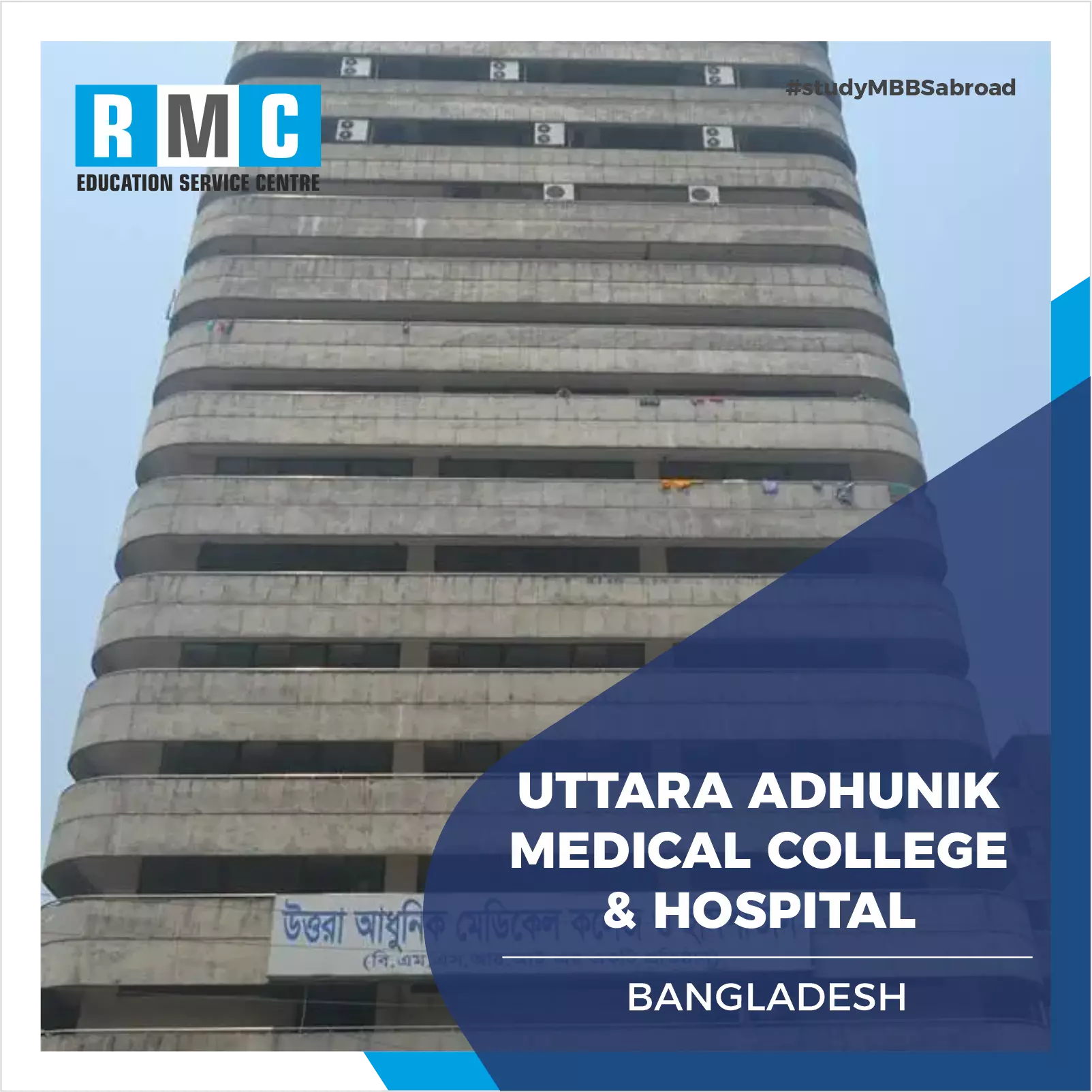 Uttara Adhunik Medical College Hospital