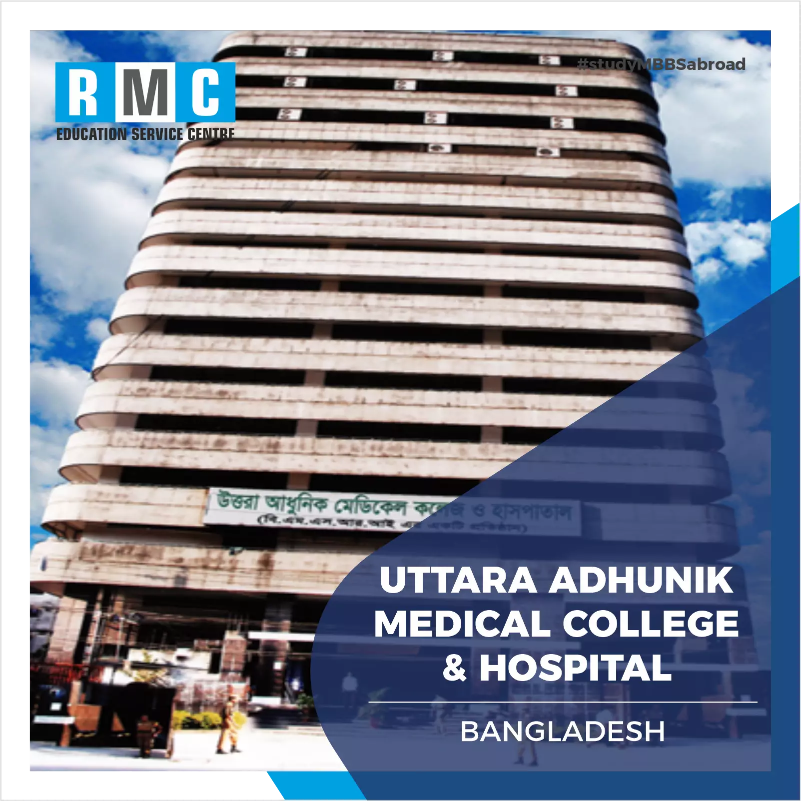 Uttara Adhunik Medical College Hospital