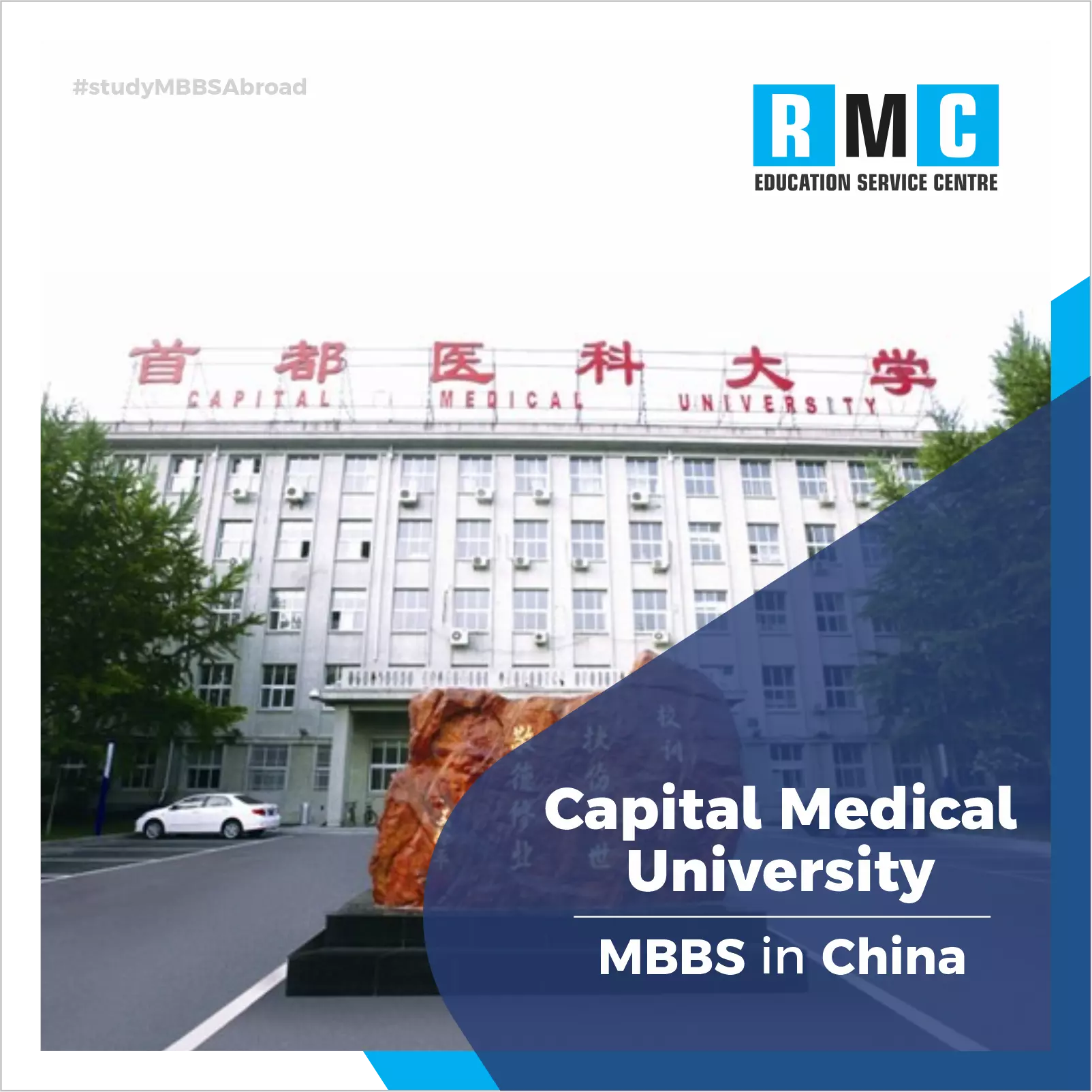 Capital Medical University