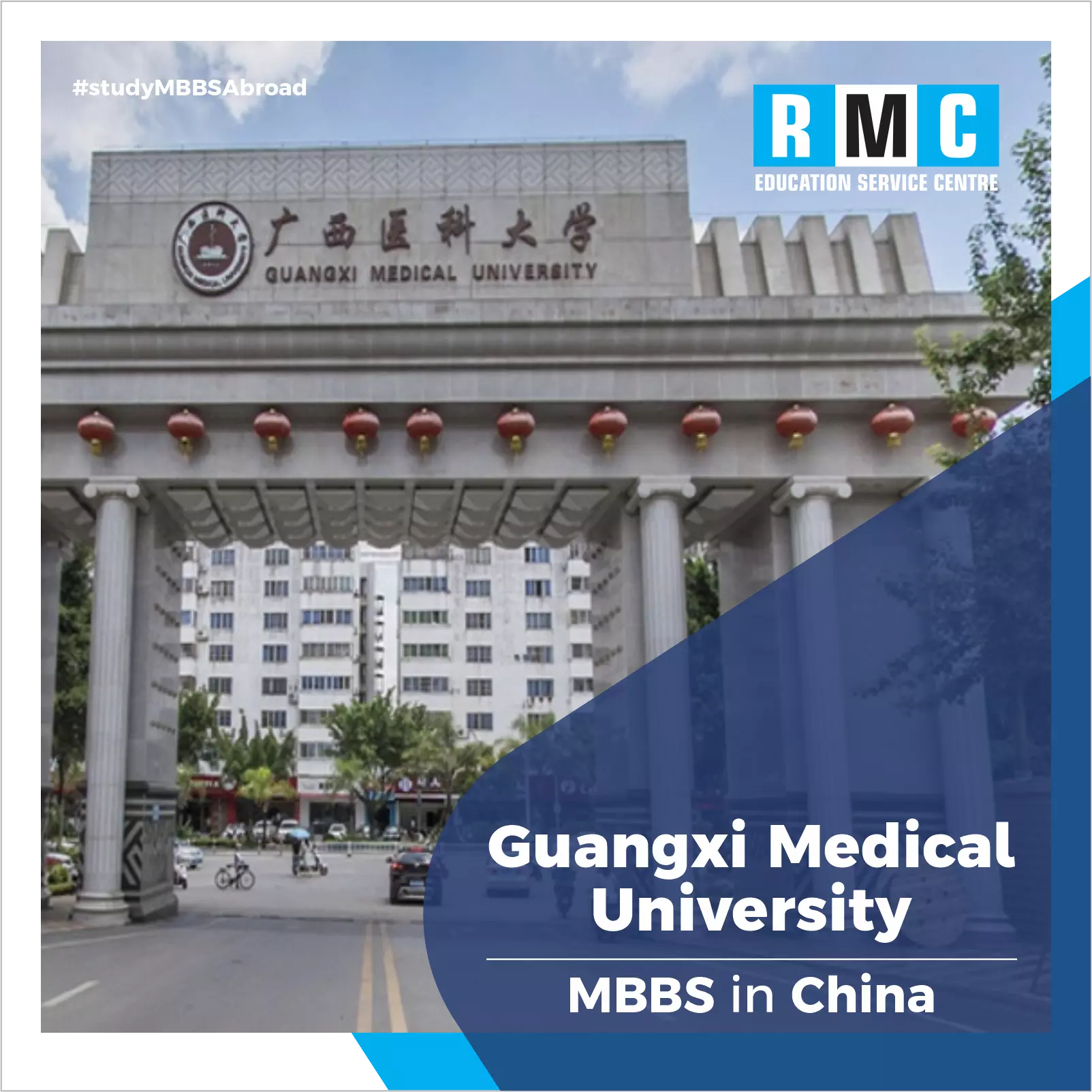 Guangxi Medical University