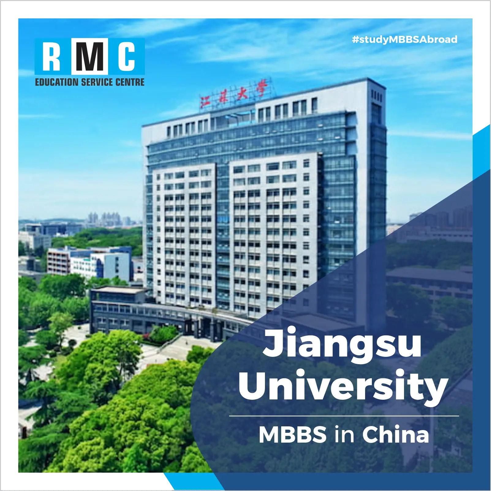 MBBS in China