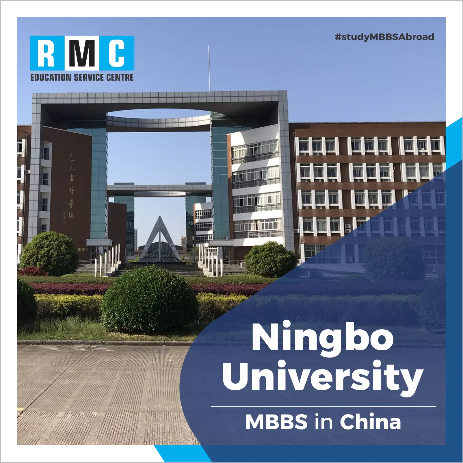 Ningbo University