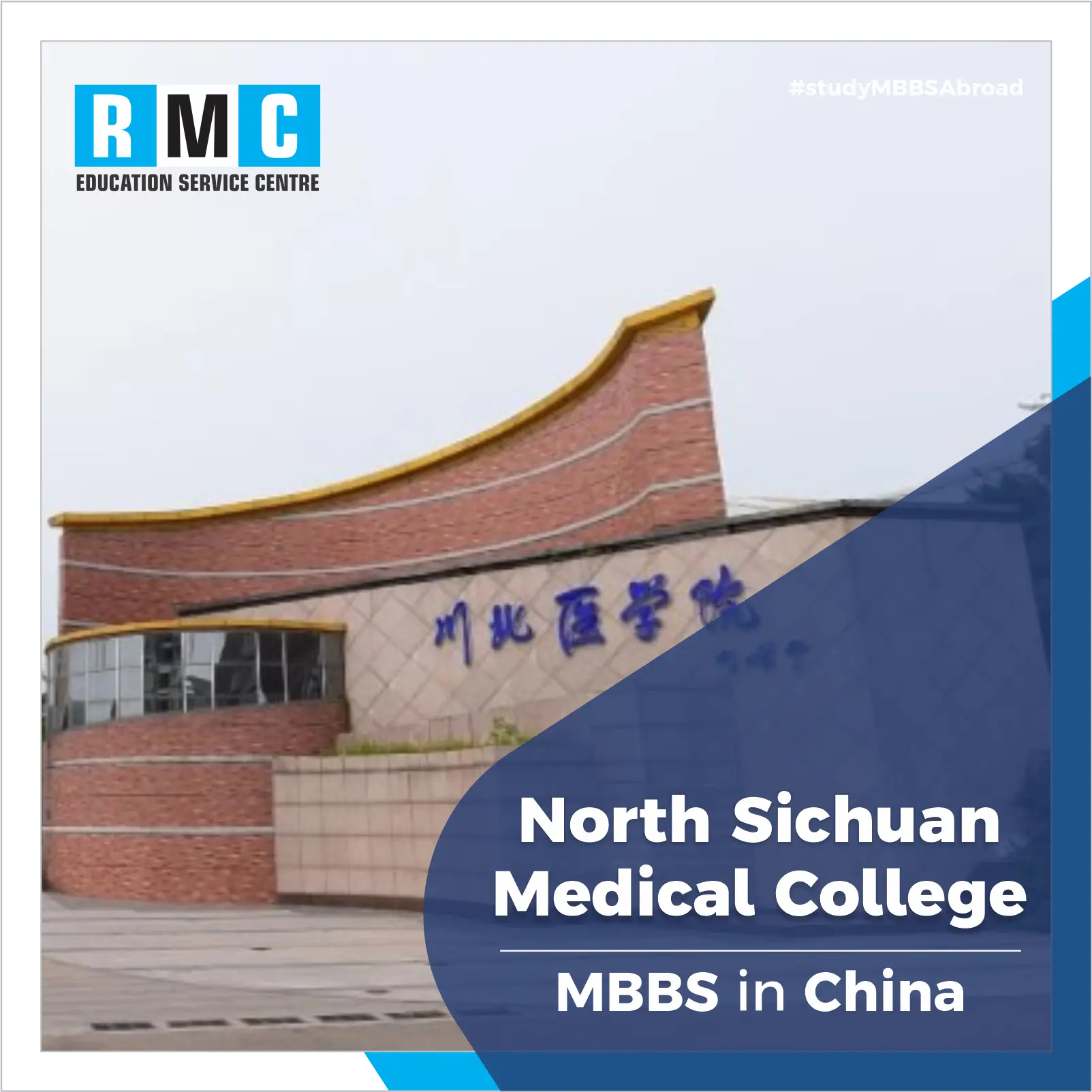 North Sichuan Medical College