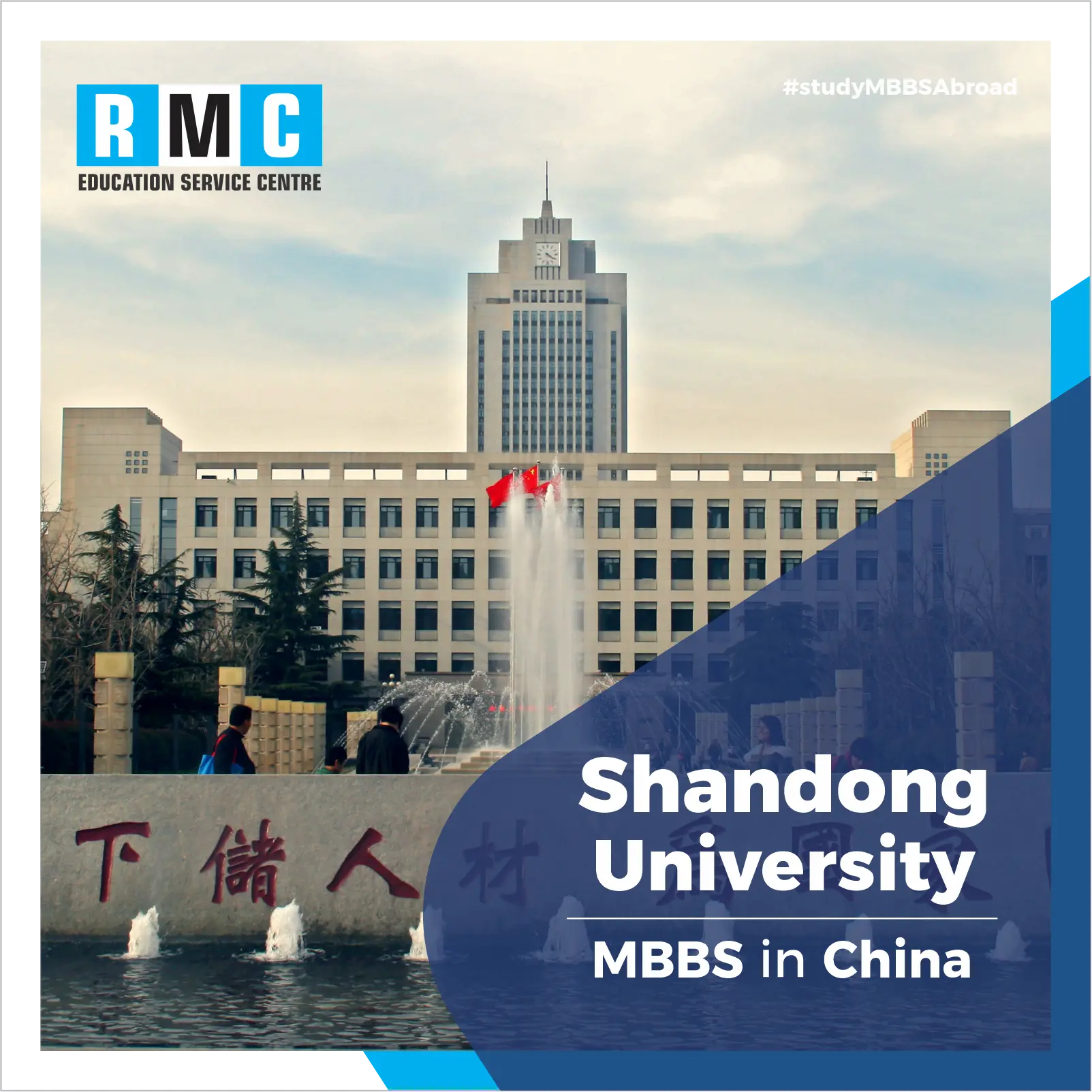 Shandong University