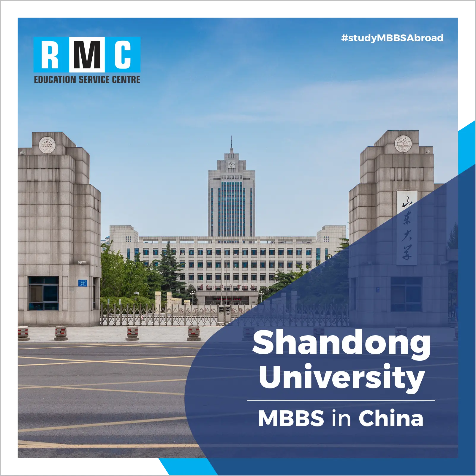 Shandong University