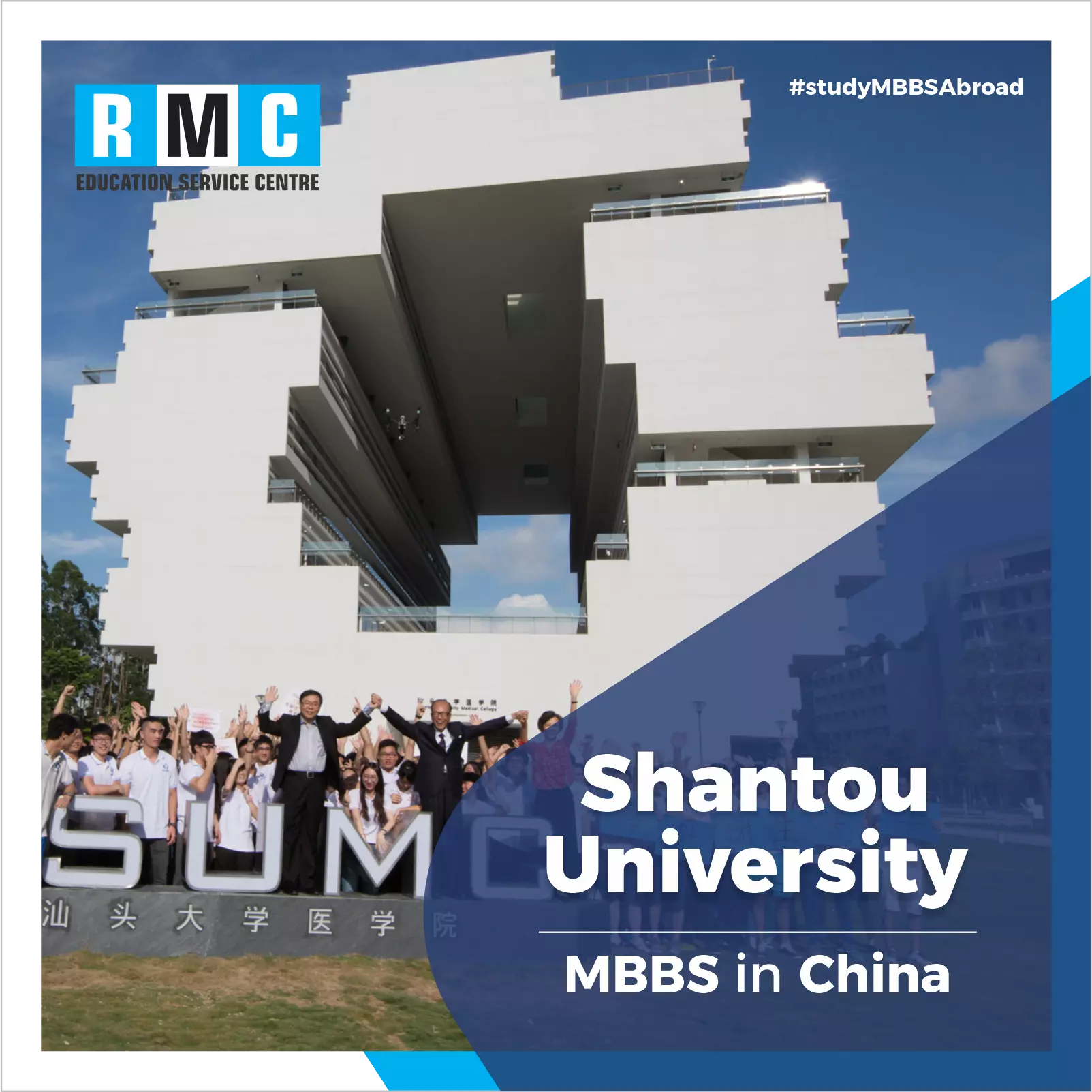 Shantou university