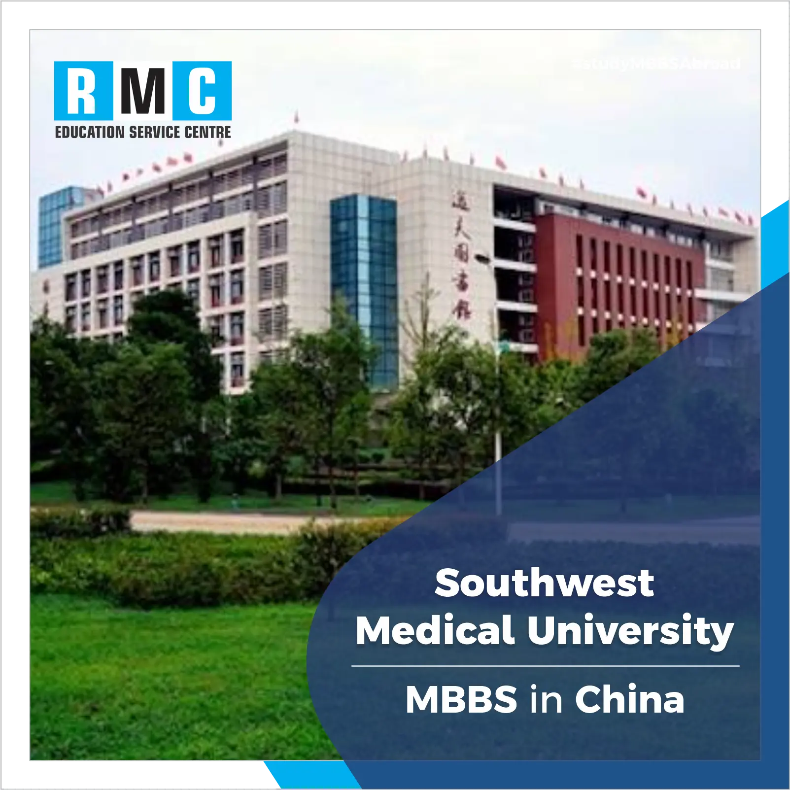 Southwest Medical University