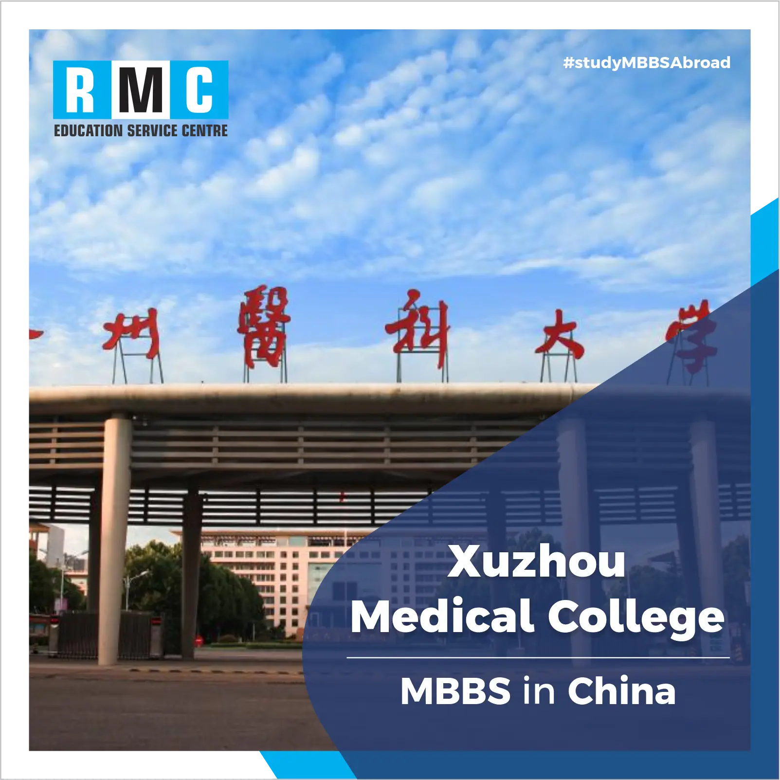 Xuzhou Medical College