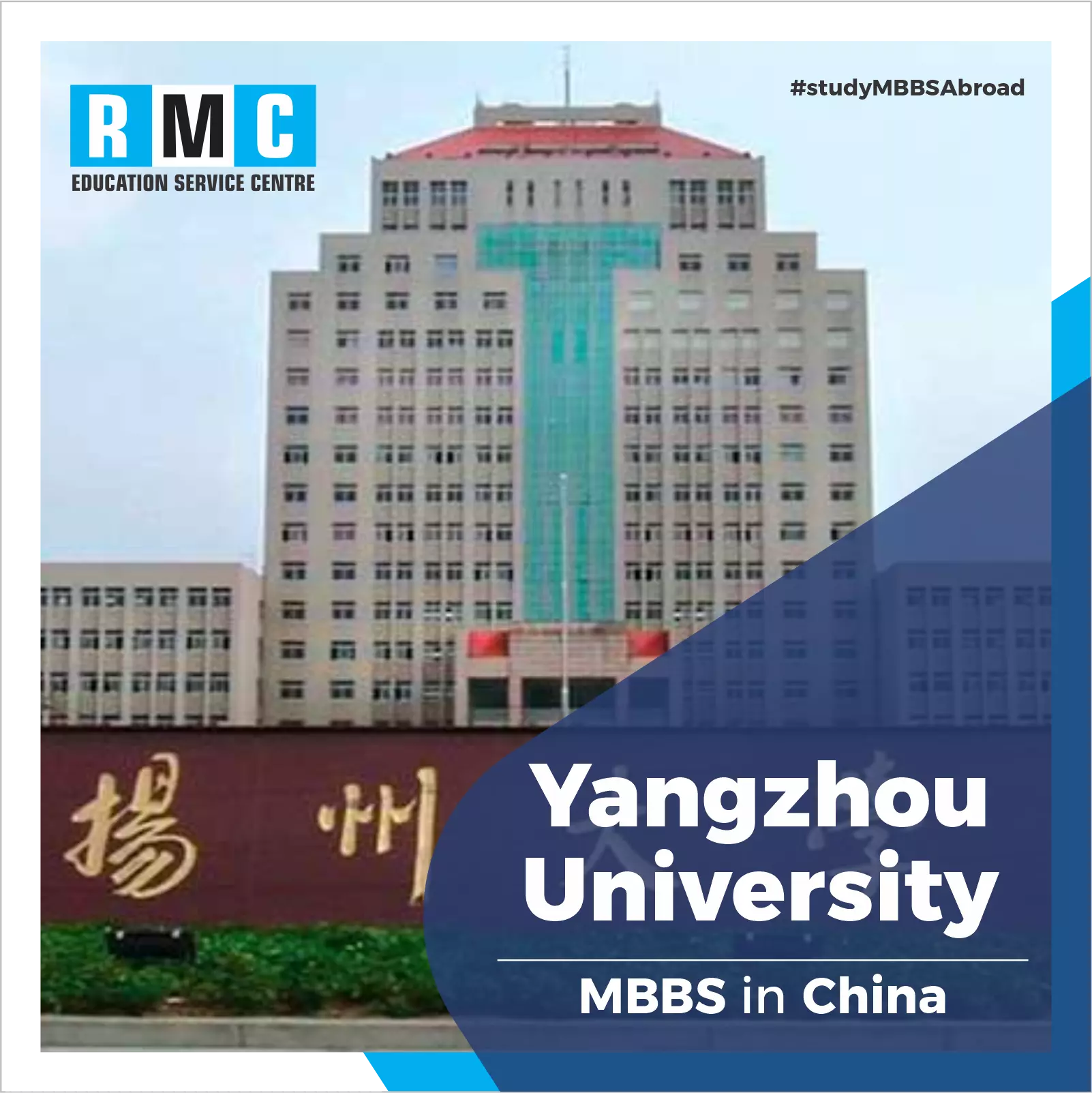 Yangzhou University