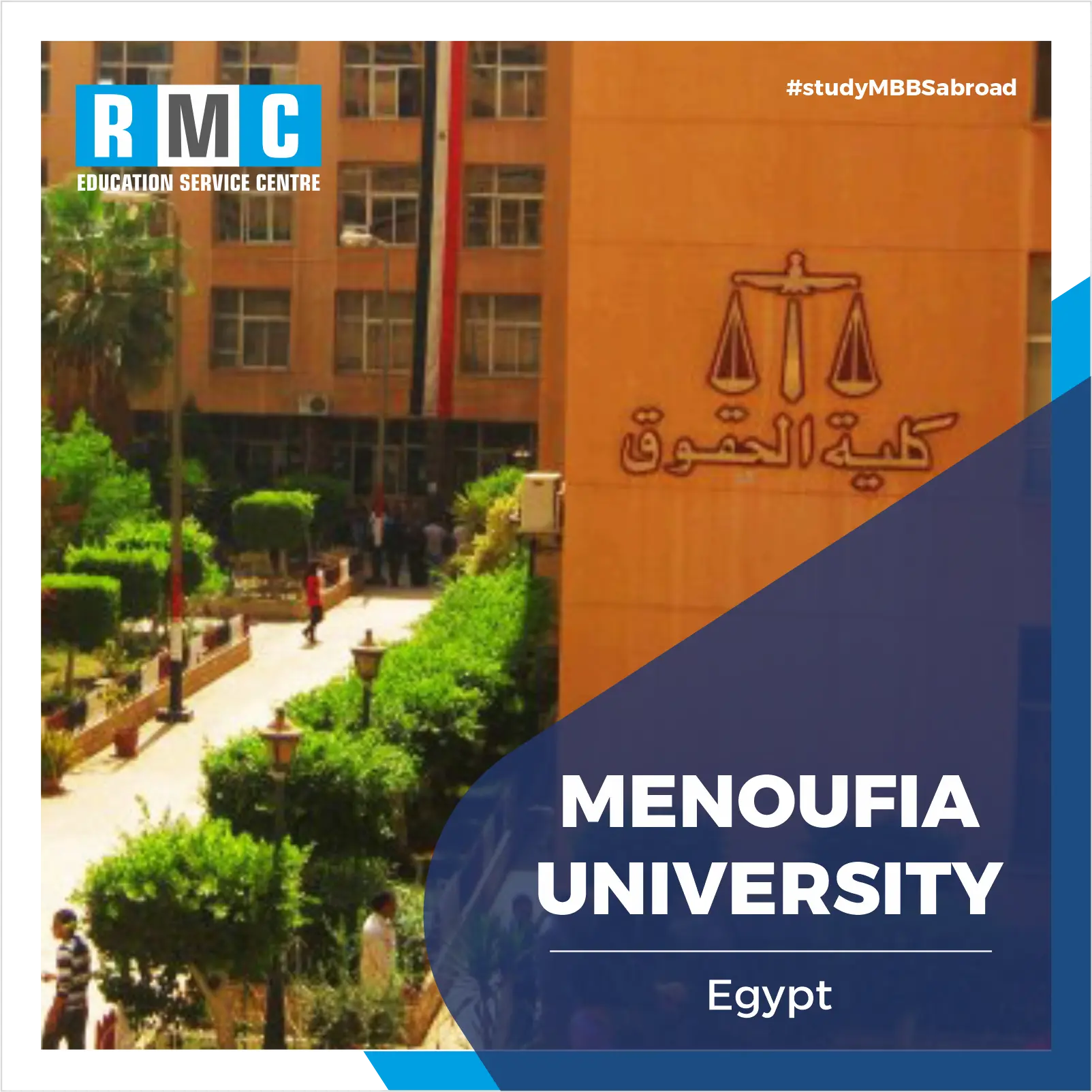 Menoufia University