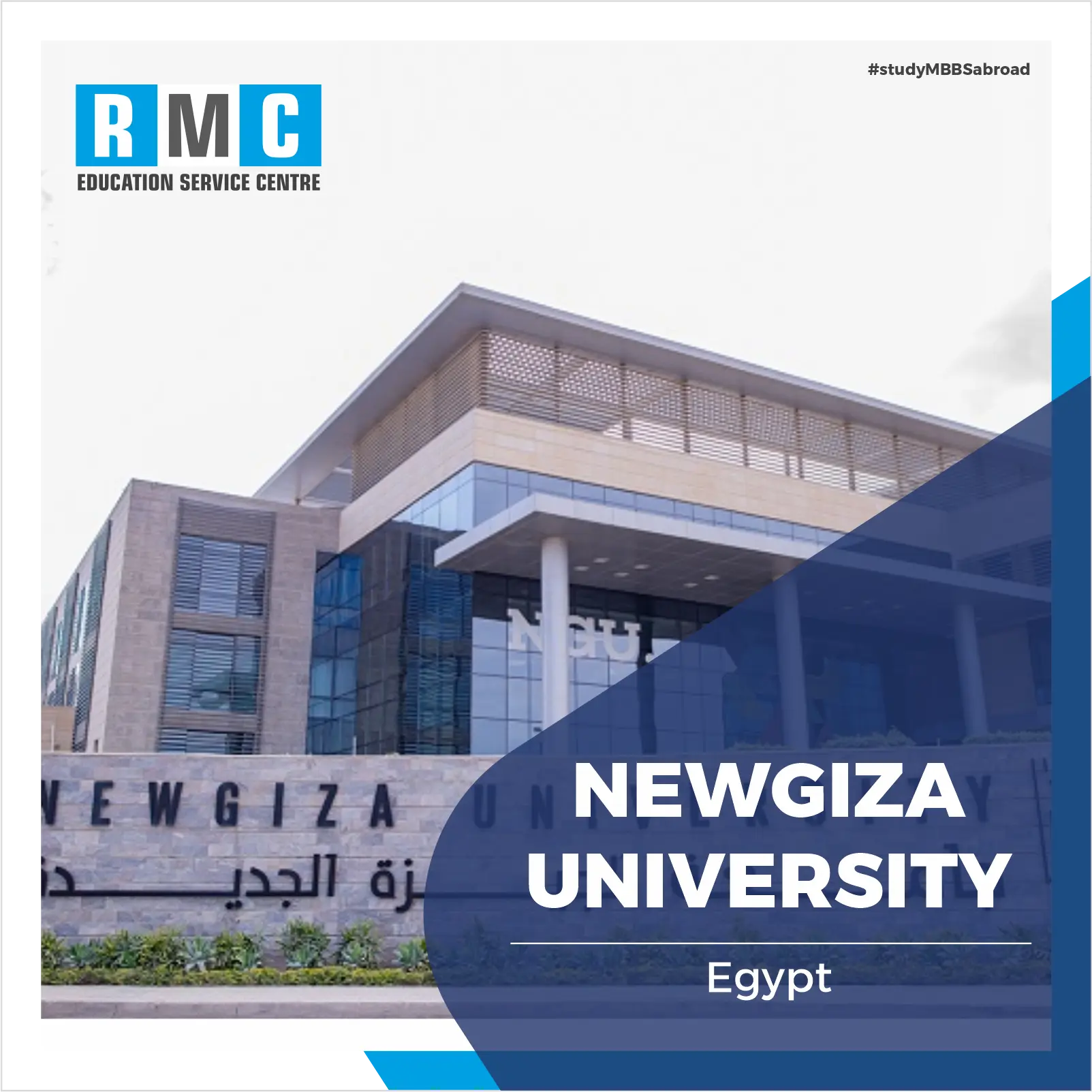 New Giza University