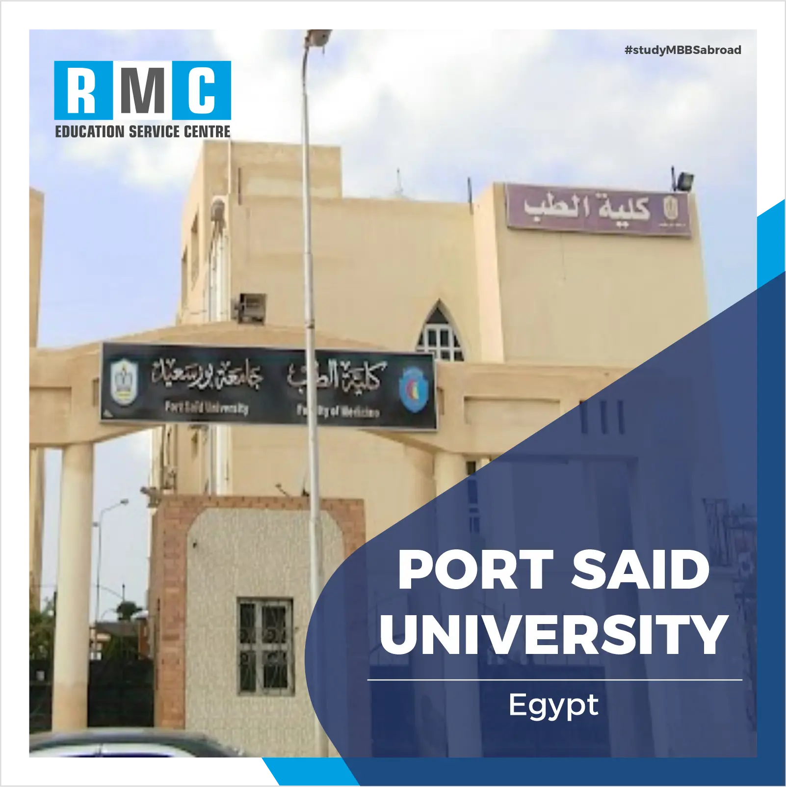 Port Said University