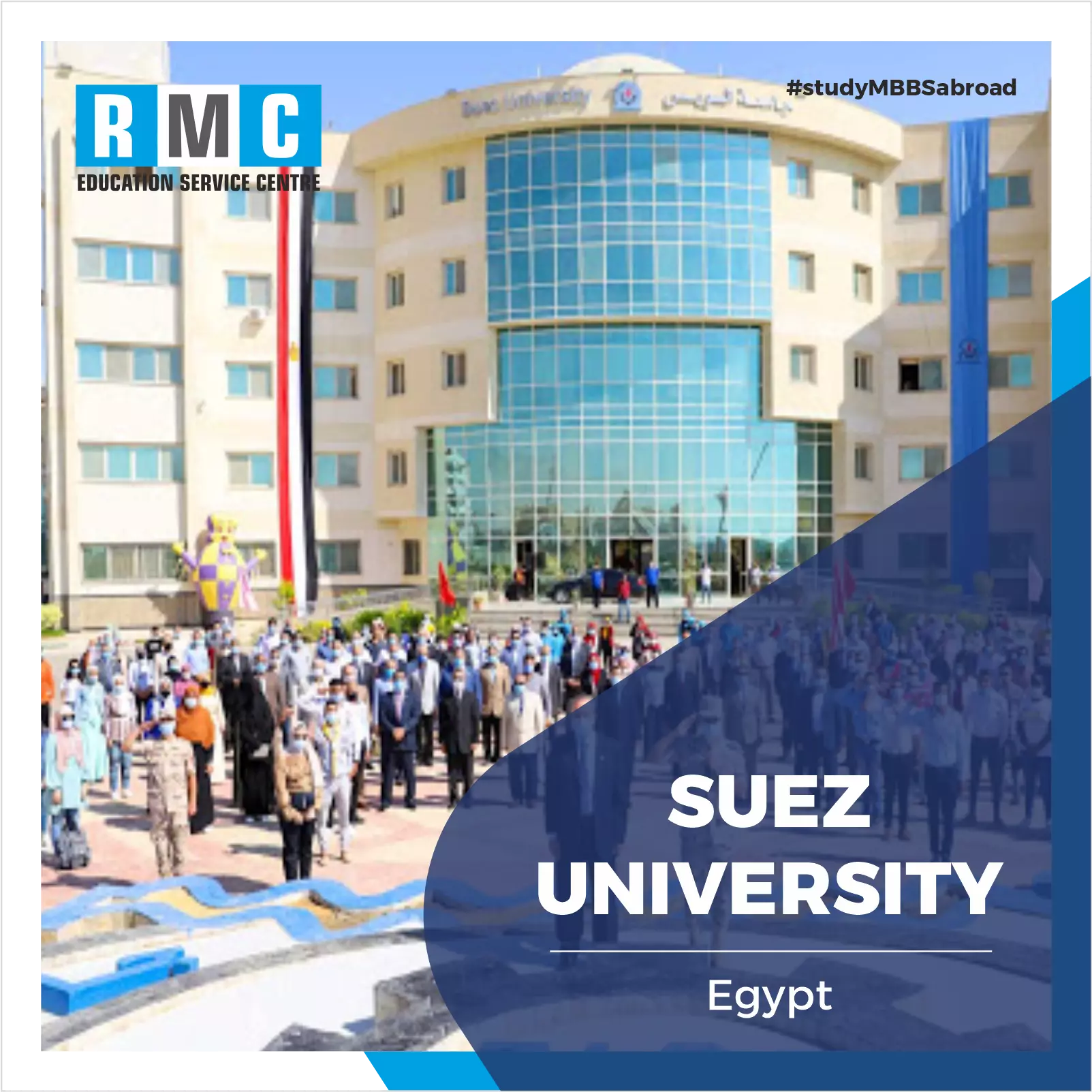 Suez University