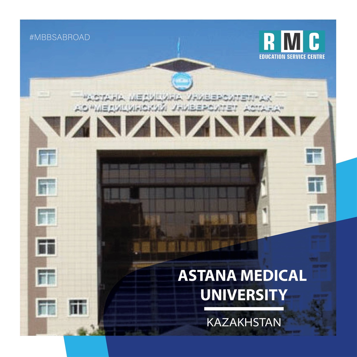 Astana Medical University