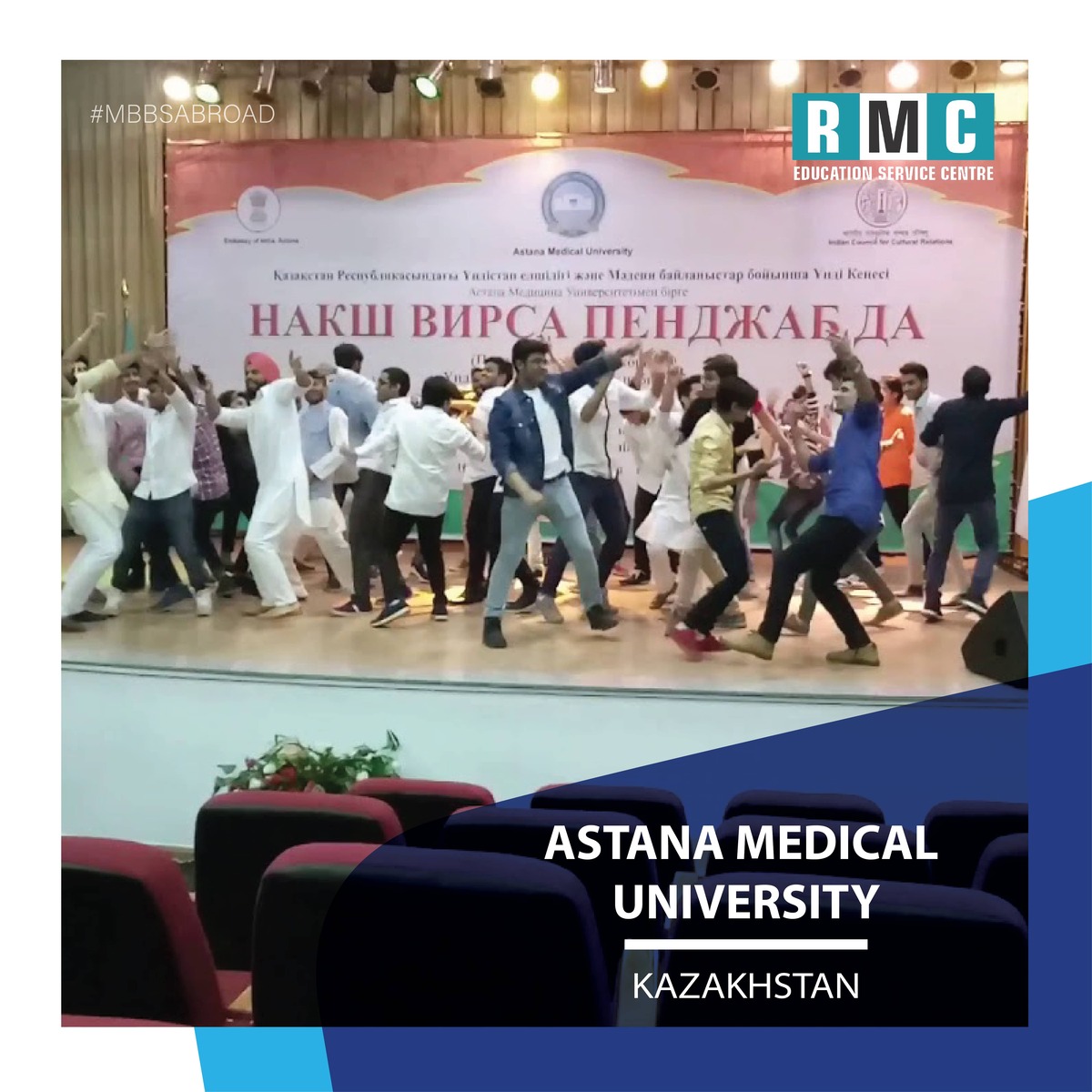 Astana Medical University