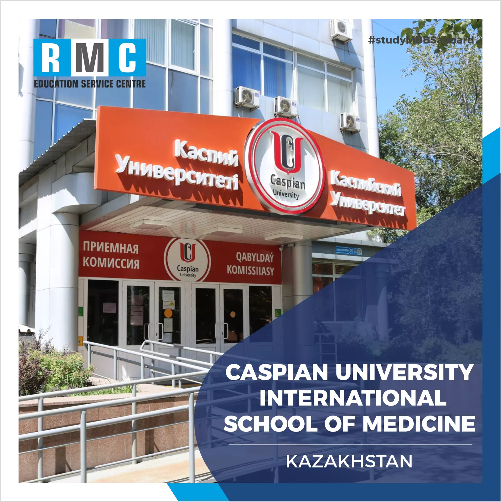 Caspian University International School of Medicine