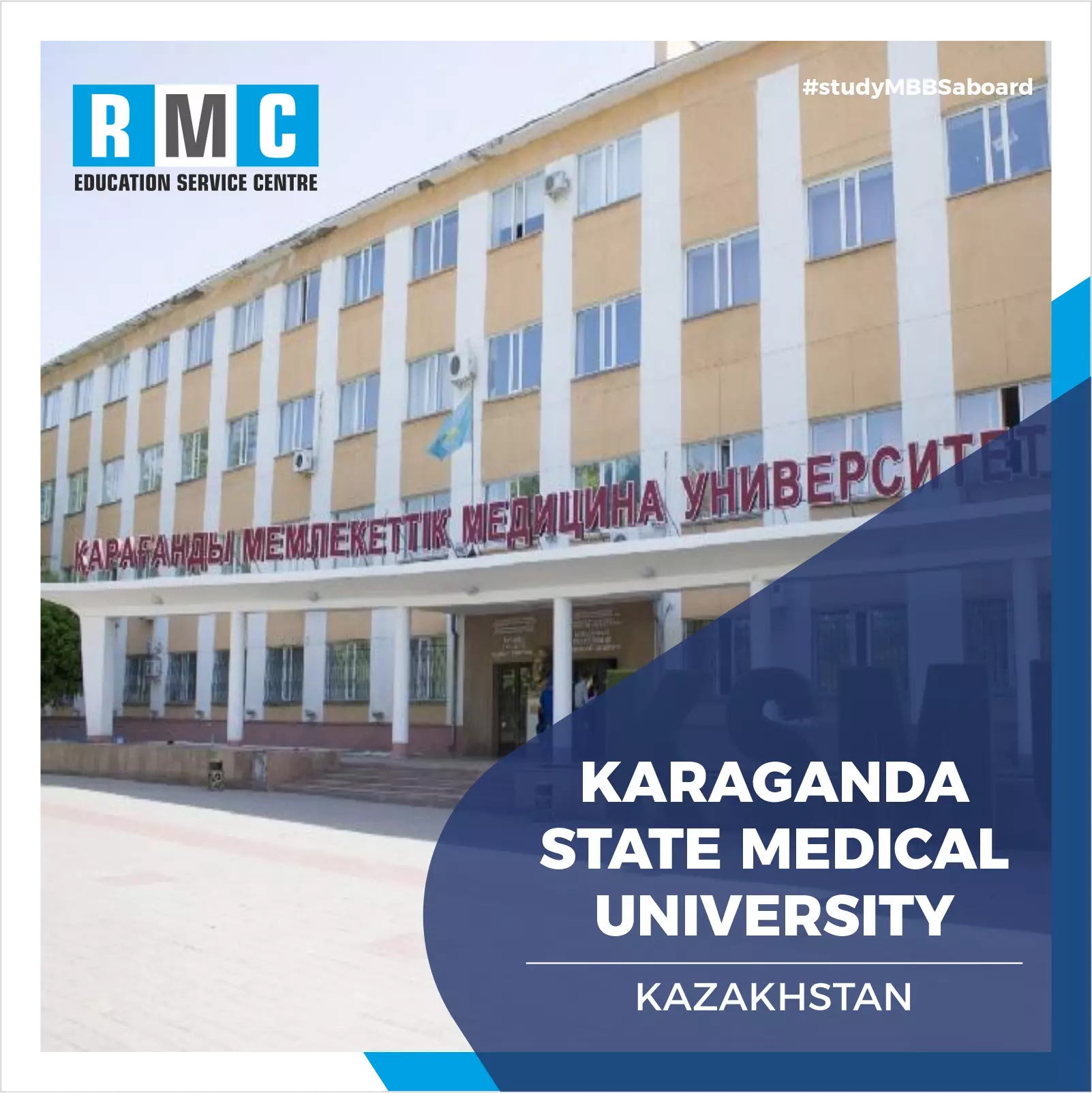 Karaganda State Medical University