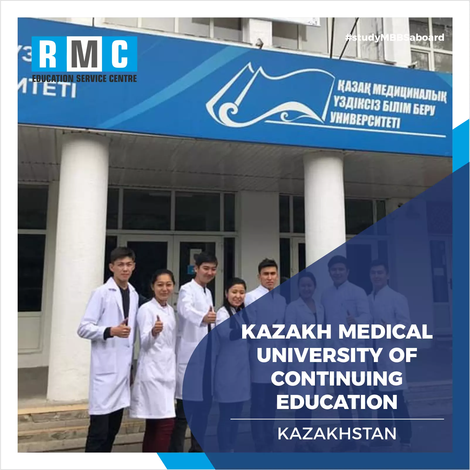 Kazakh Medical University of Continuing Education