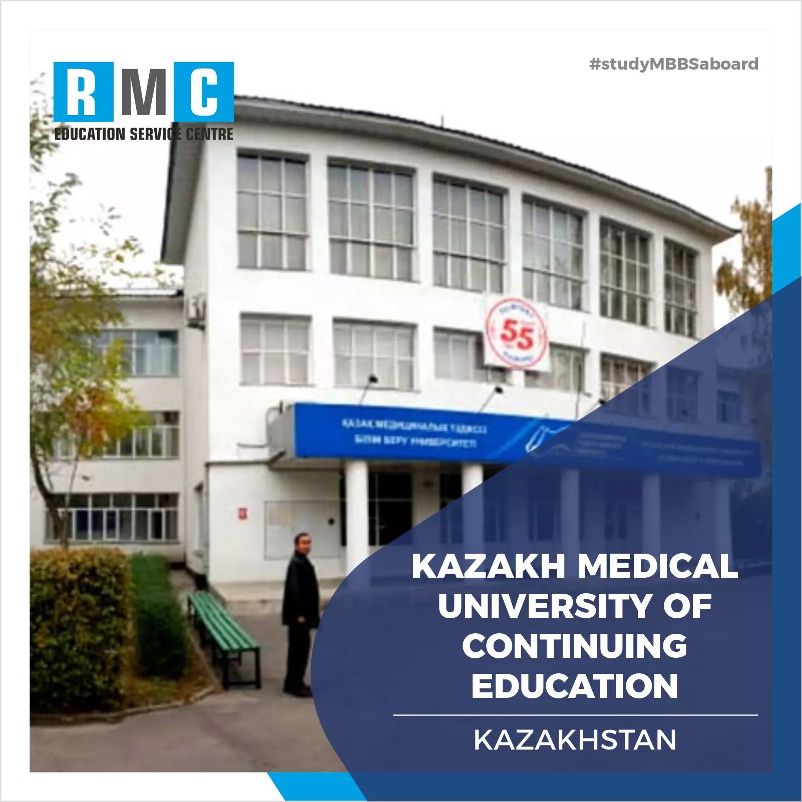 Kazakh Medical University of Continuing Education