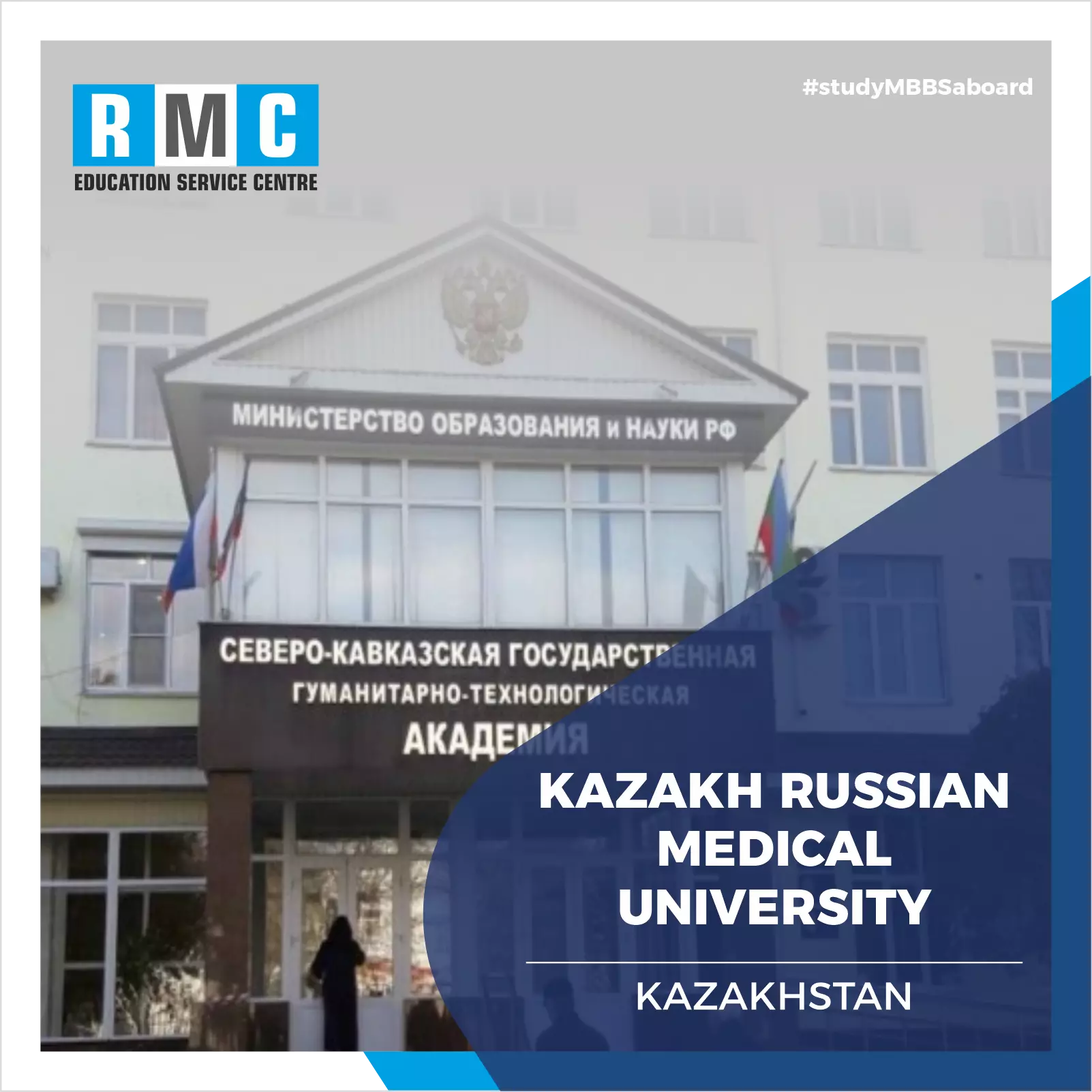 Kazakh Russian Medical University