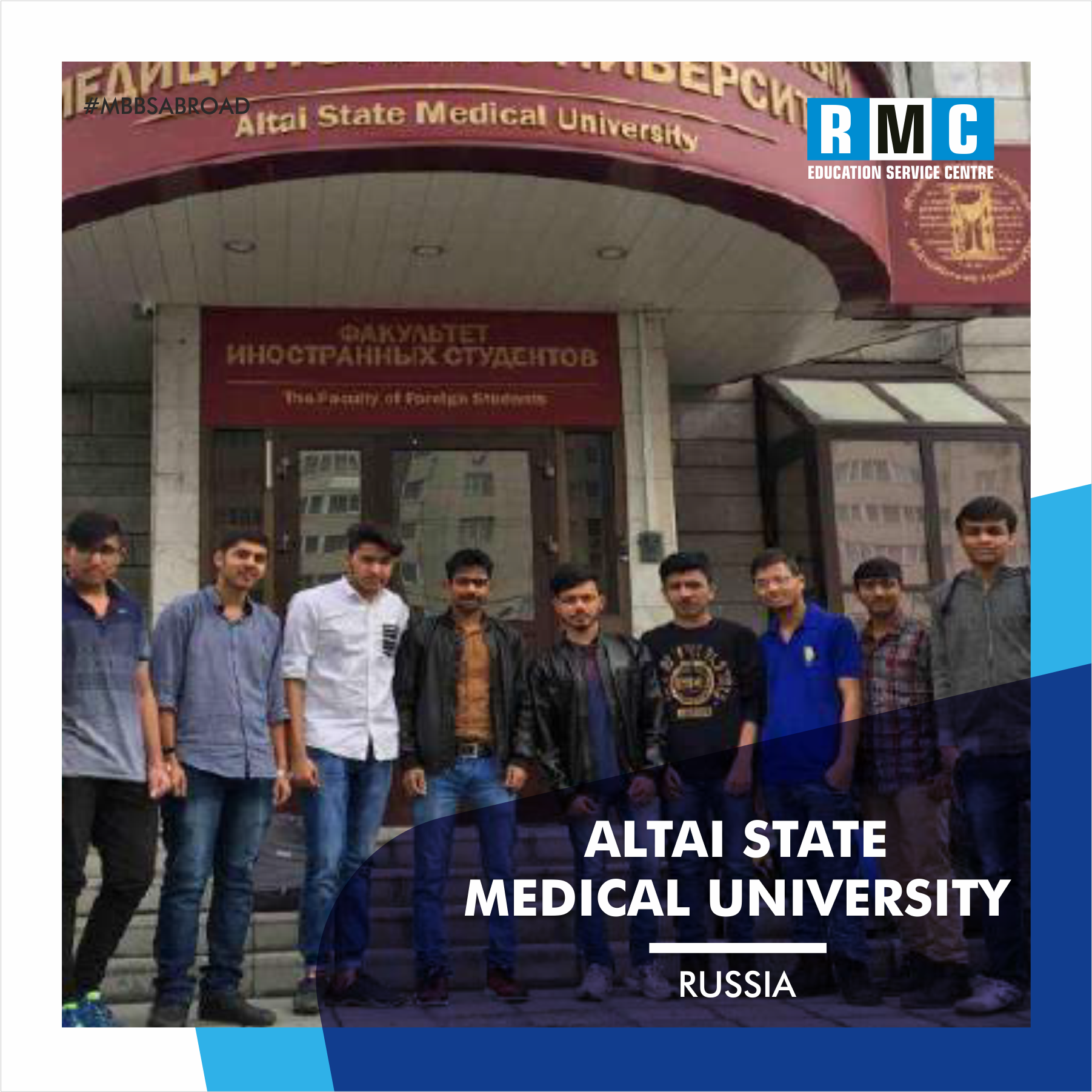 Altai State Medical University