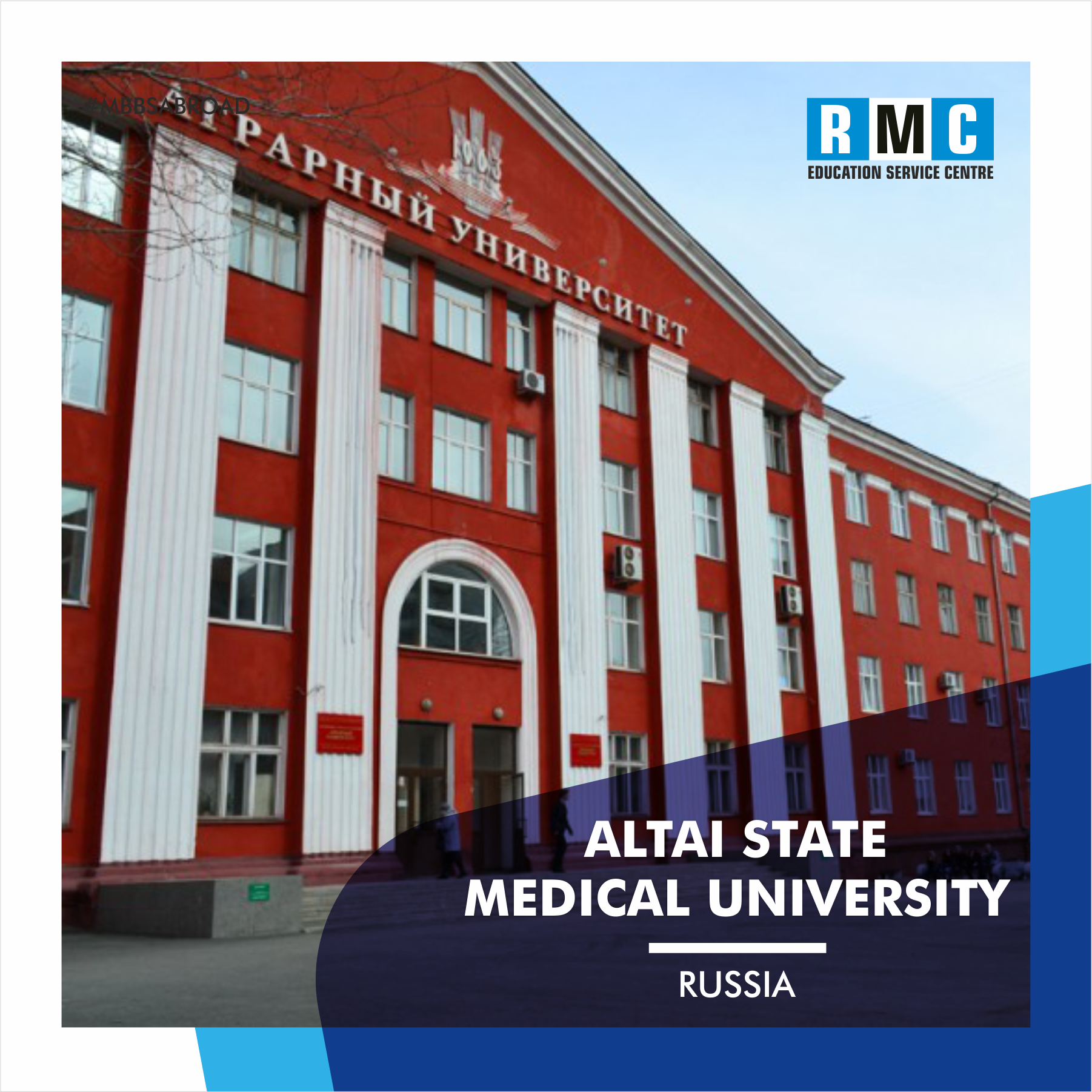 Altai State Medical University