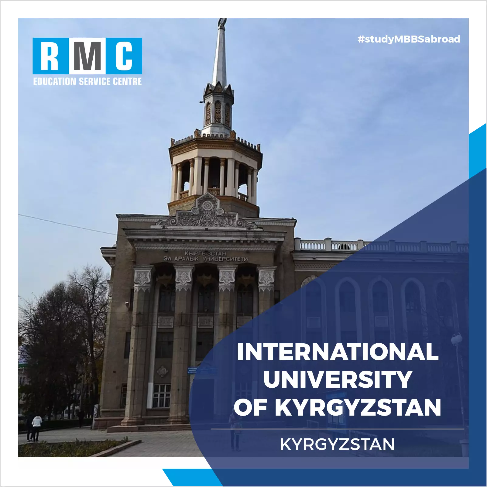 International University of Kyrgyzstan