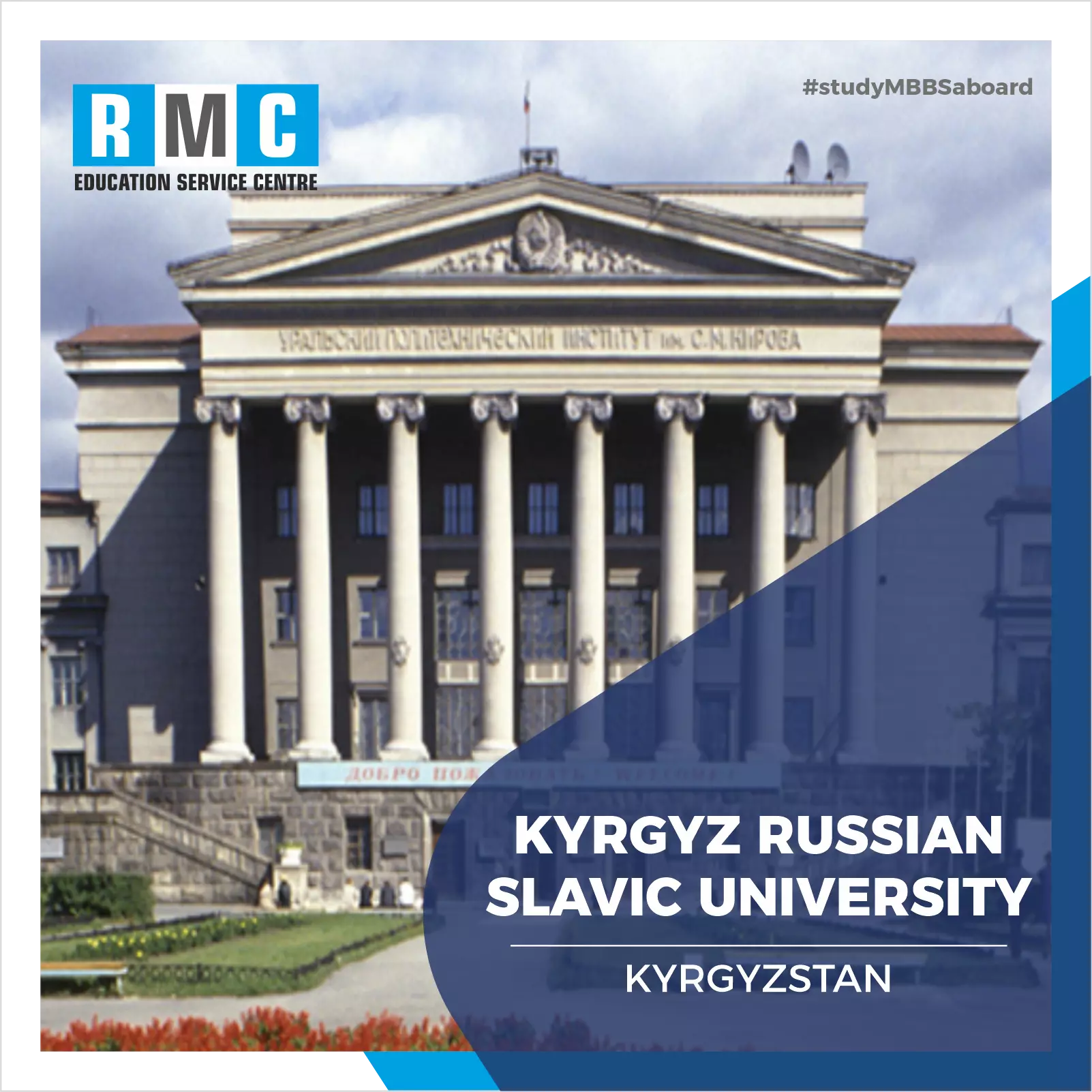 Kyrgyz Russian Slavic University