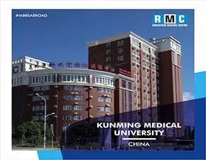 Kunming Medical University