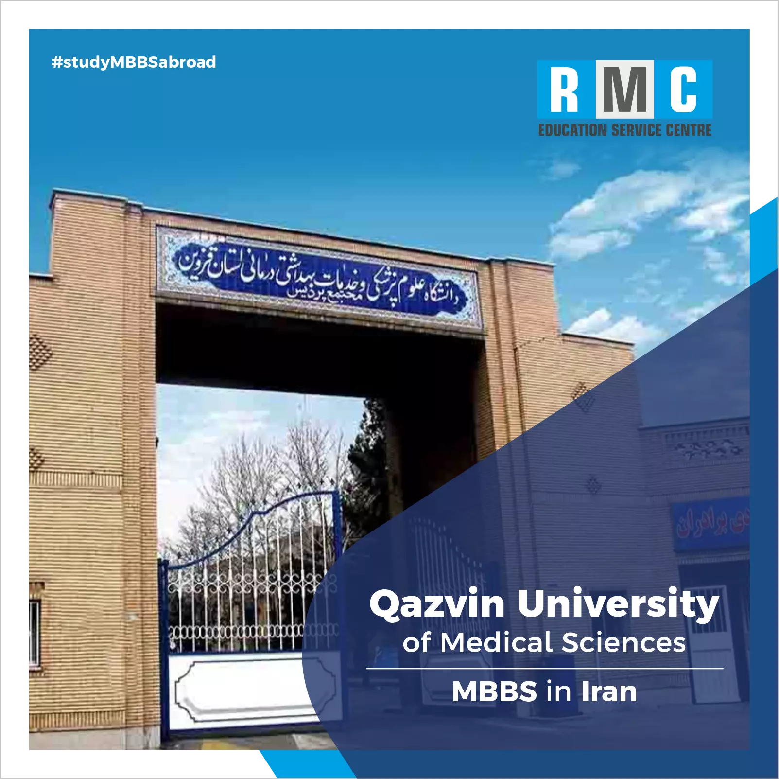 Qazvin University of Medical Sciences

