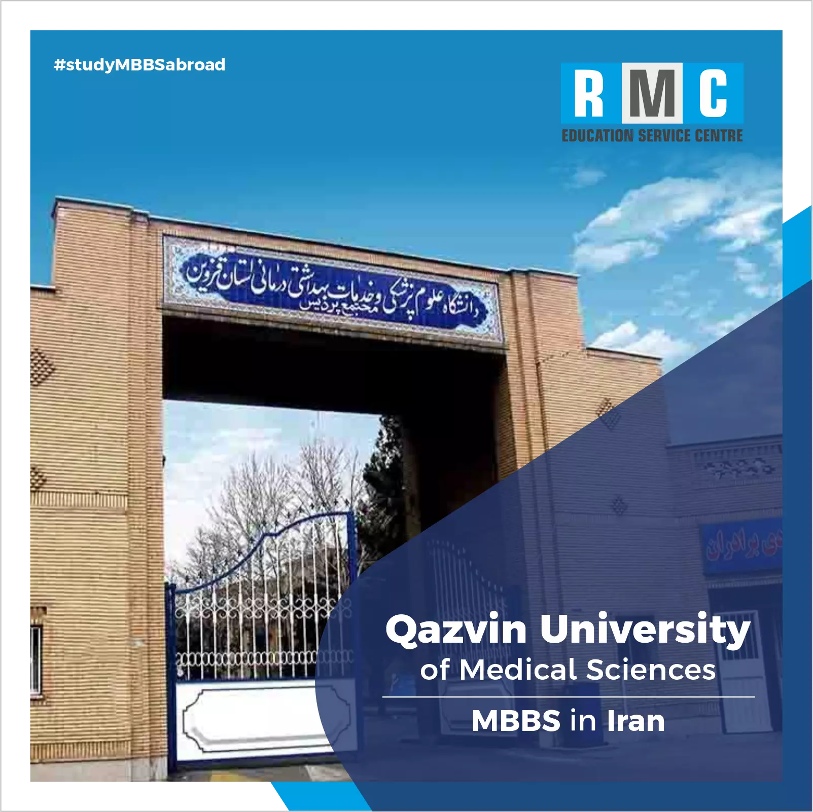 Qazvin University of Medical Sciences
